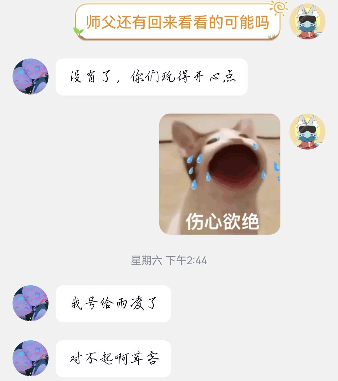 茸客的纪念师父的大长篇