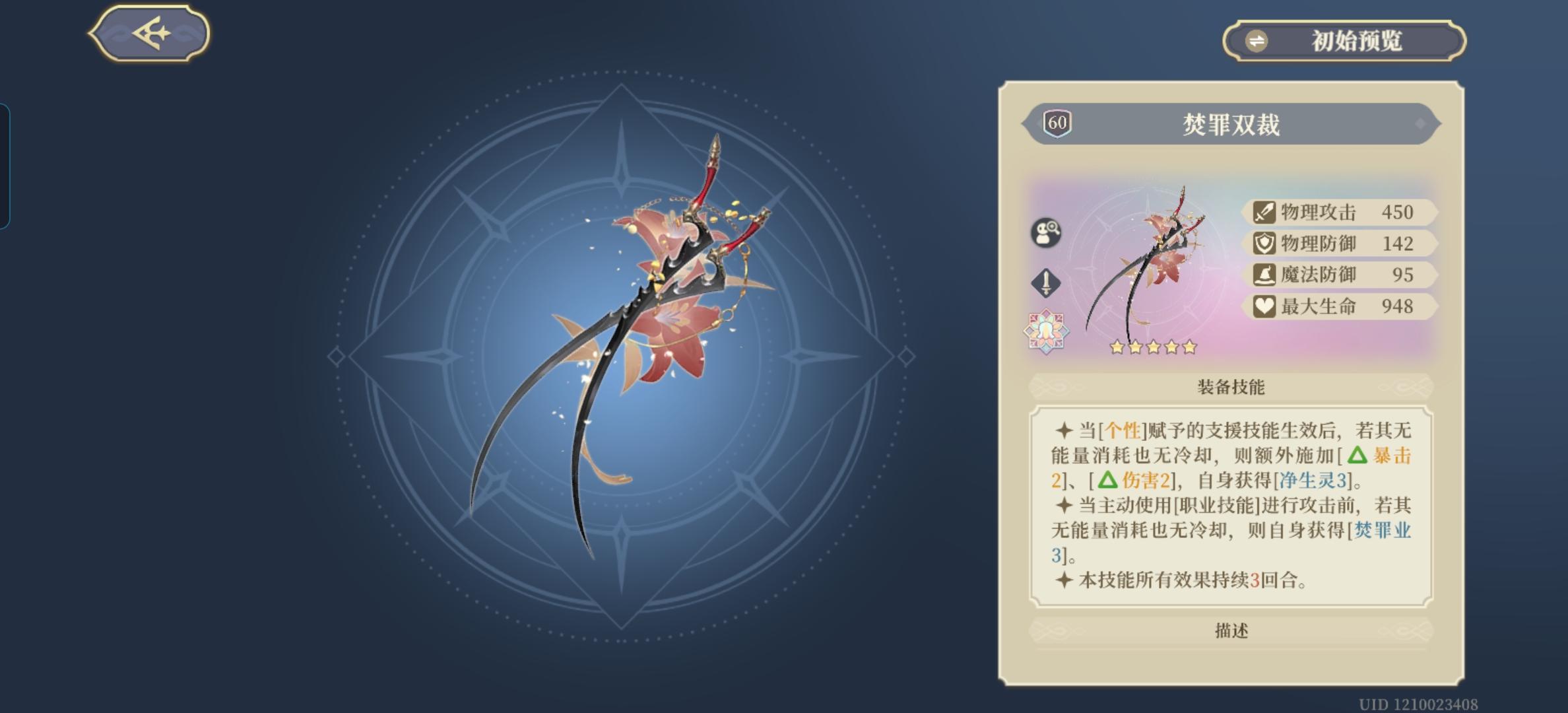 根据武器盲猜沙漠阵营配置