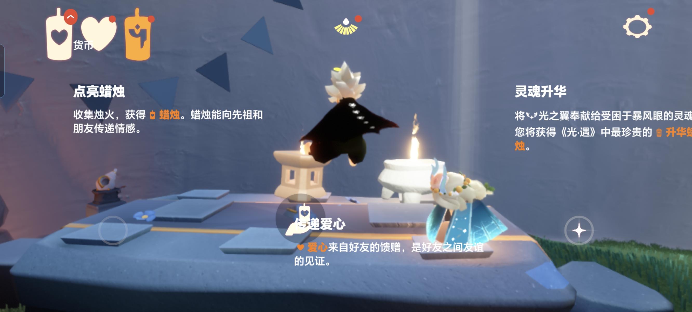 申请光遇测试服资格