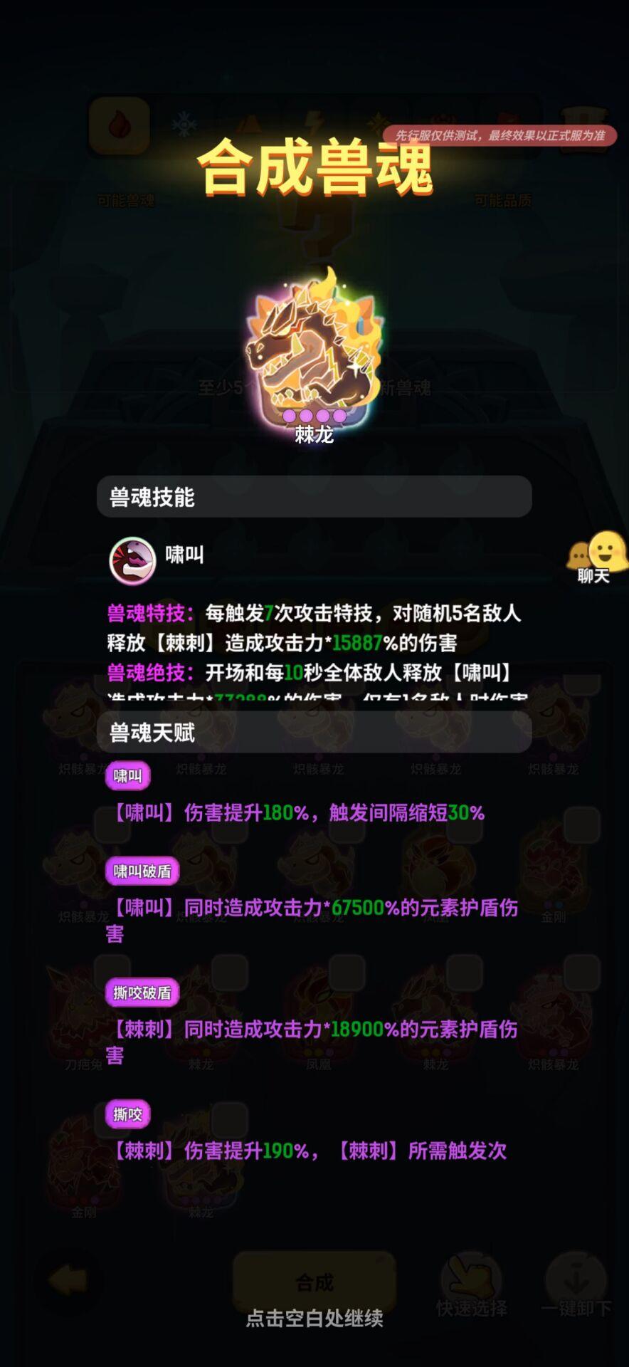 不休的乌拉拉先行服元素试炼兽魂抽奖。个人理解仅供参考
 
核心原则：优先囤钥匙冲奖池等级，聚焦主元素兽魂合成，拒绝盲目单抽，高效利用海星/珍珠资源，精准冲击超凡品质兽魂。
 
一、抽奖基础规则
 
- 抽奖入口：元素试炼「铭约召唤」，支持单抽（20碎片）、十连抽（200碎片）、百连抽（2000碎片）。
- 碎片获取：每关首通得对应元素碎片+海星。扫荡固定得1个碎片+5紫粉。
- 奖池机制：0-3级截图