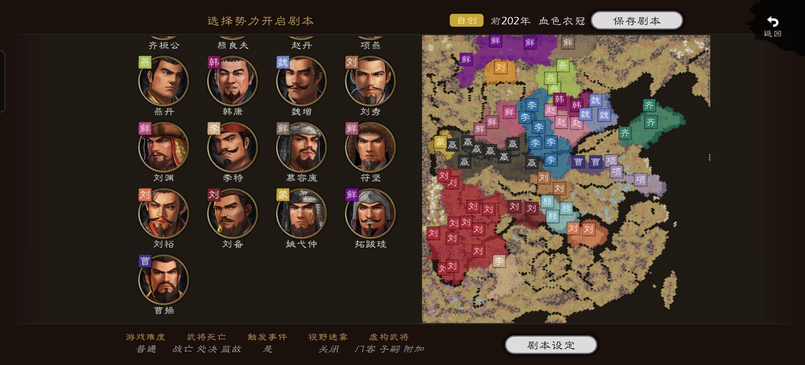 自己做了个血色衣冠剧本，目前半成品