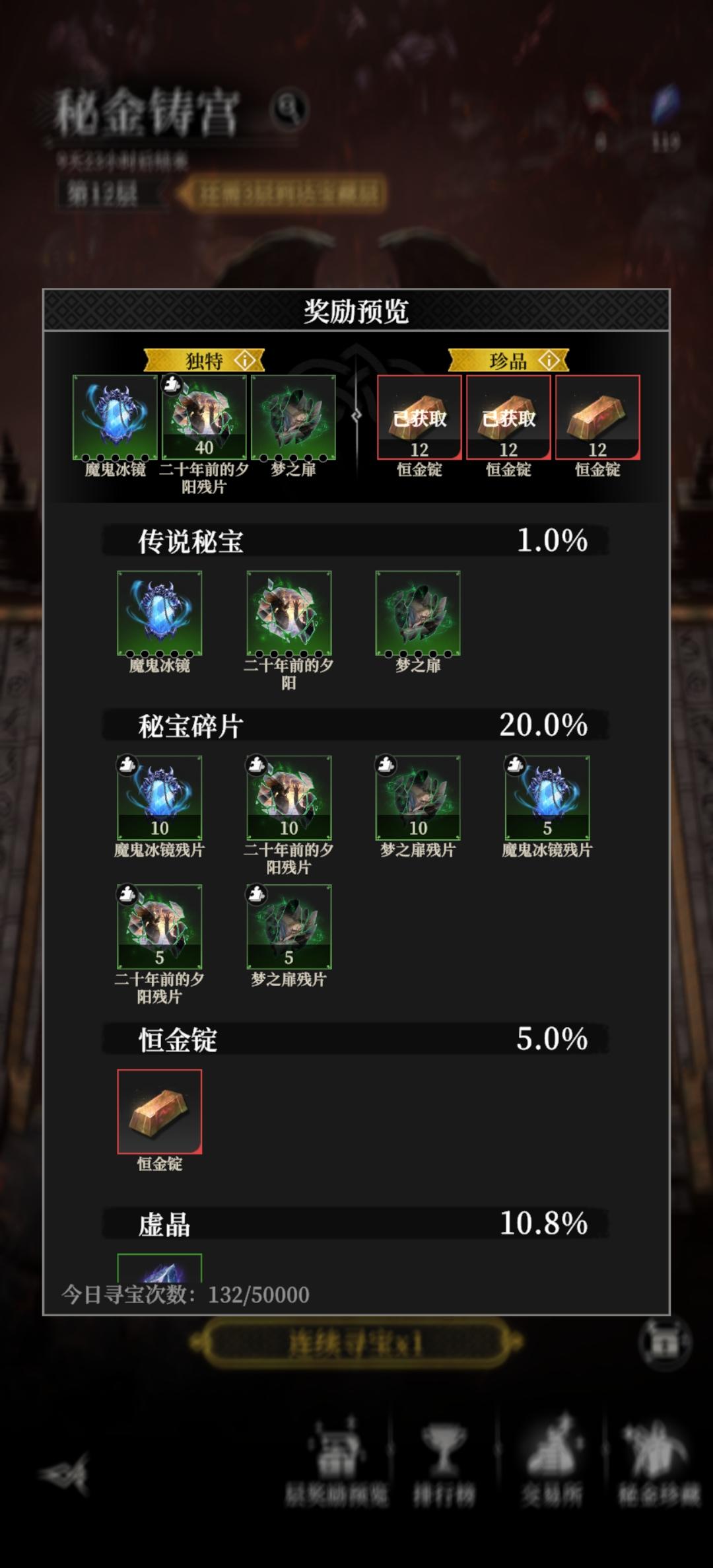 要到一百抽还以为要黑爆准备退游了截图