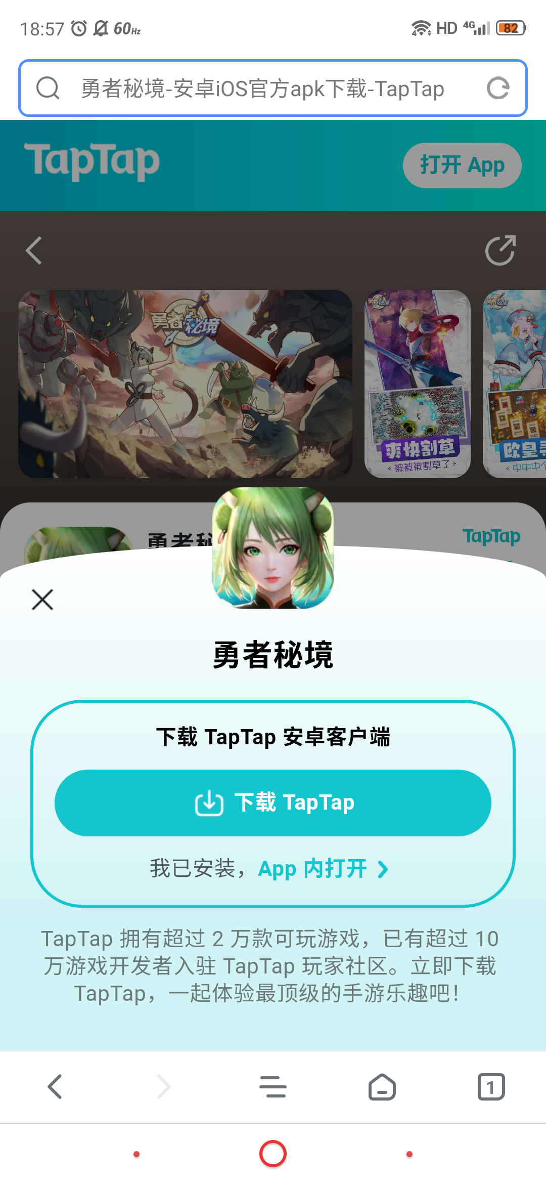 TapTap