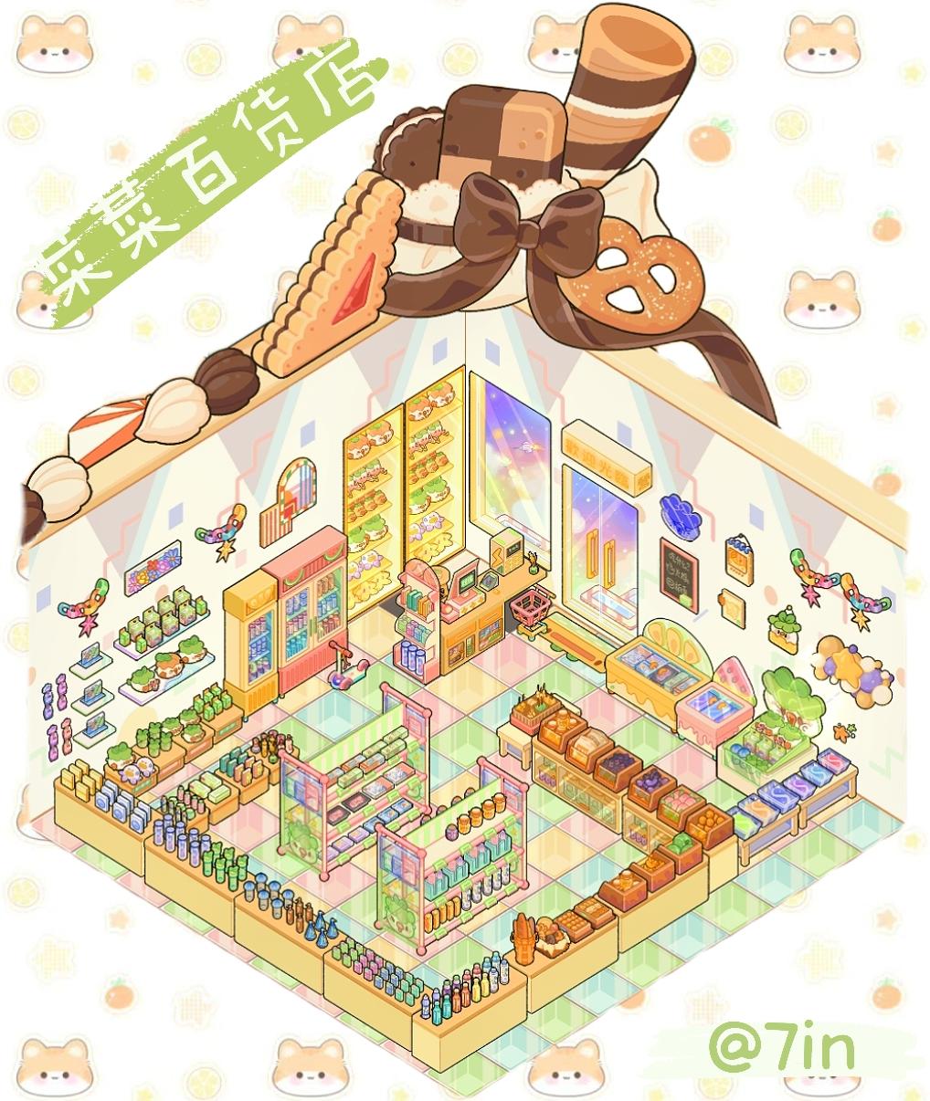 菜菜百货店来啦！！