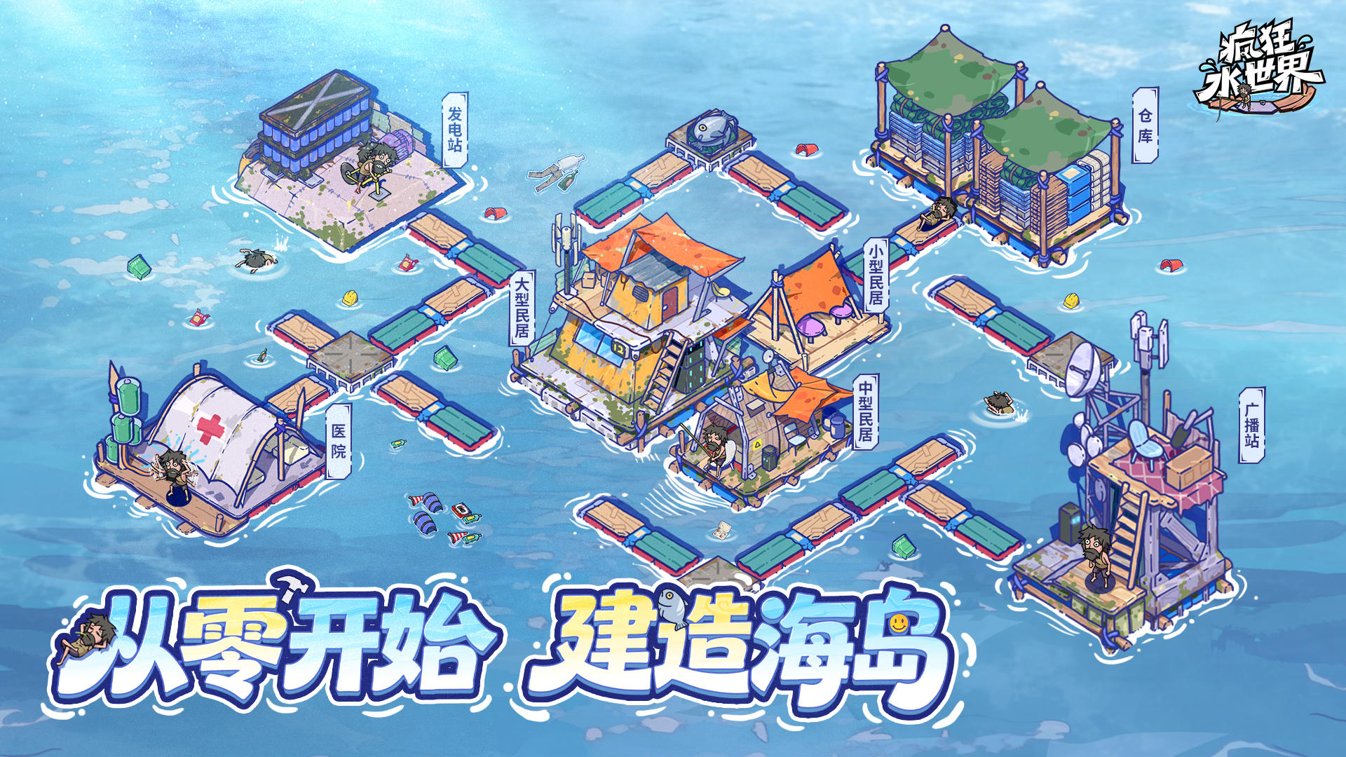 🎁评论有礼 | 从零开始，建造海岛！预约游戏赢京东卡！