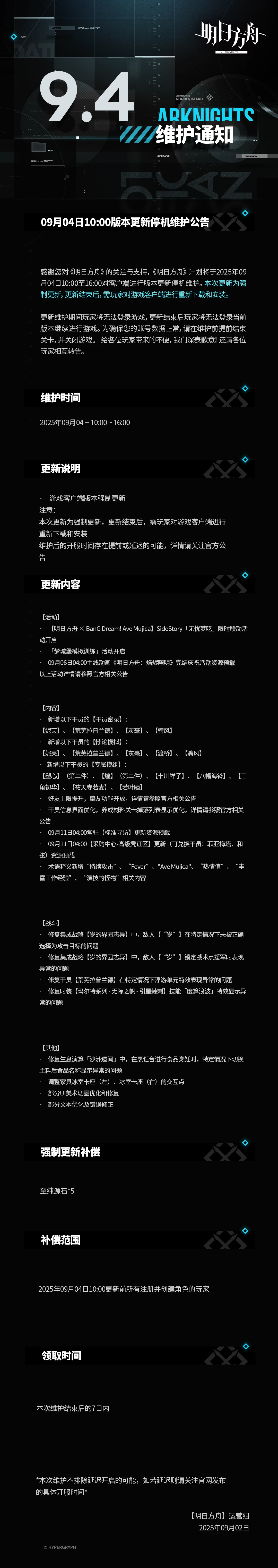 让我们清一辈子理智吧