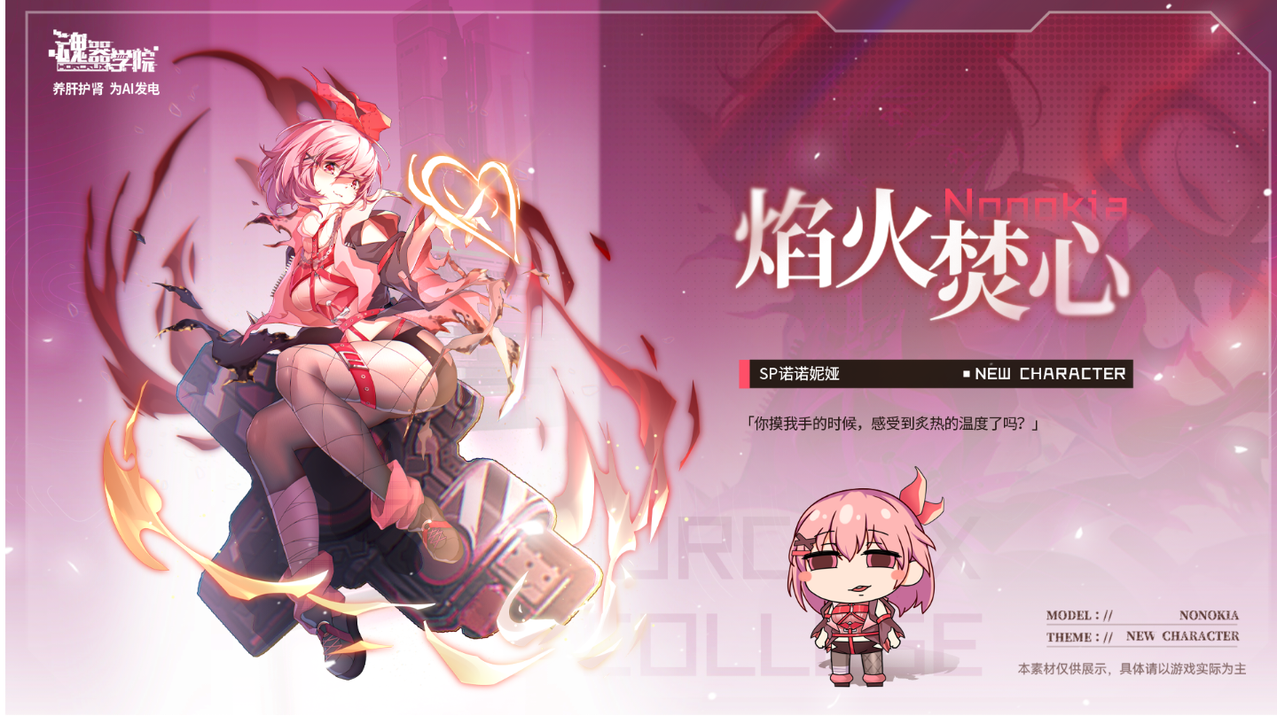 sp诺诺妮娅测评