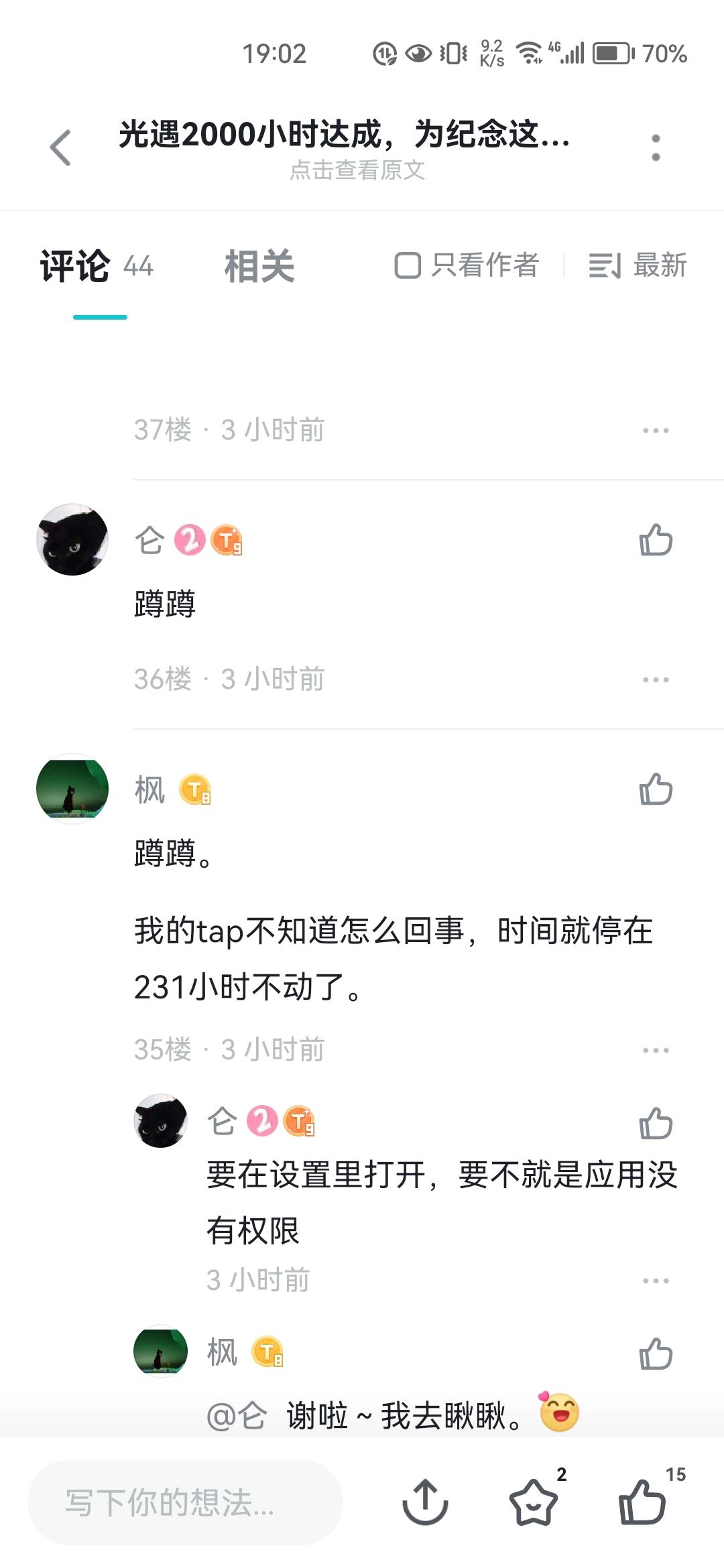 恭喜这位光之子中奖