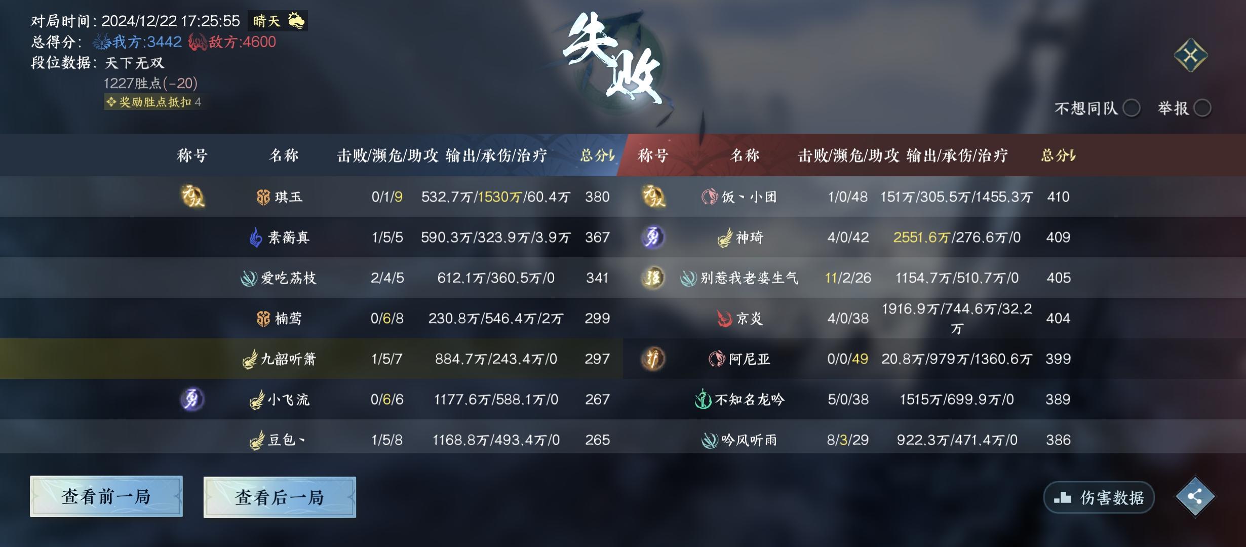 强烈安利逆水寒手游 最佳游戏