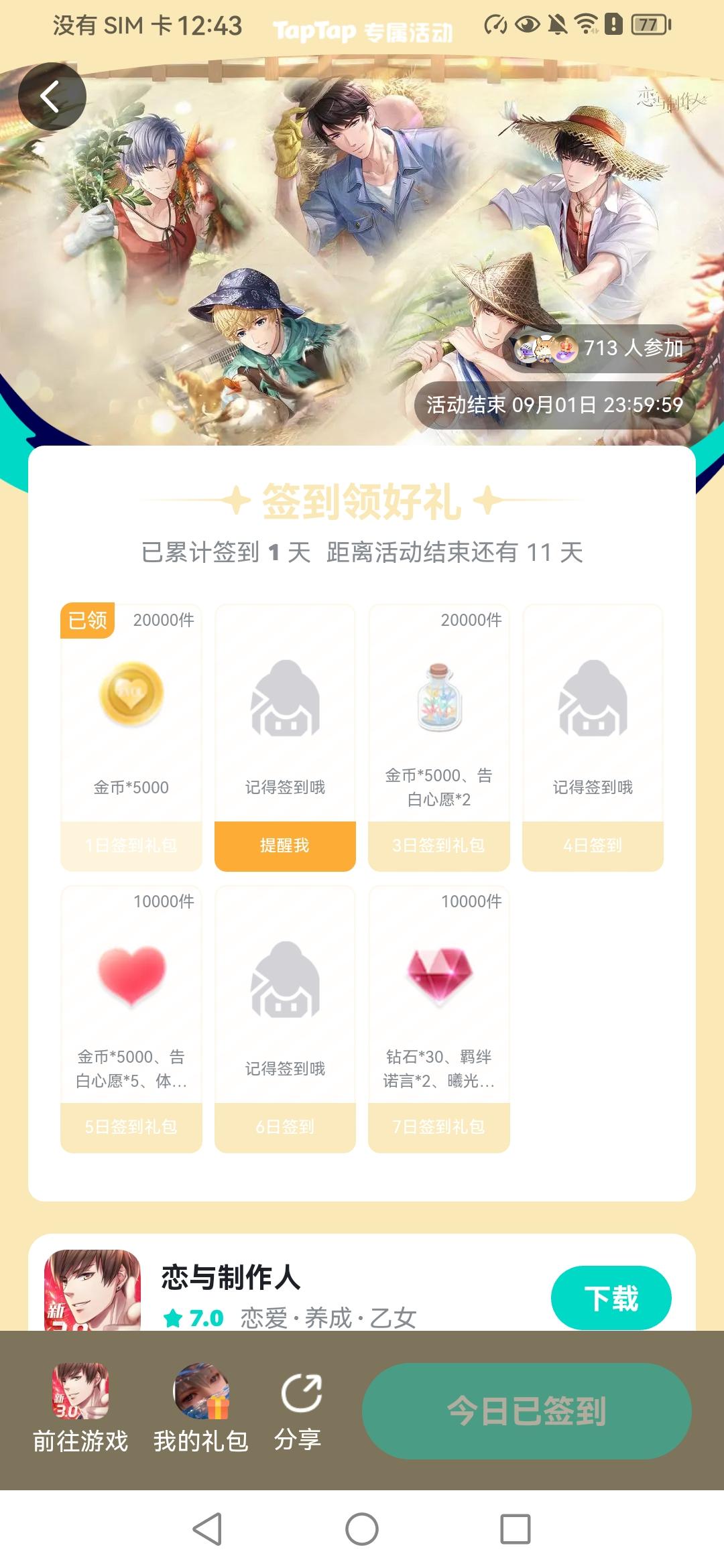TapTap