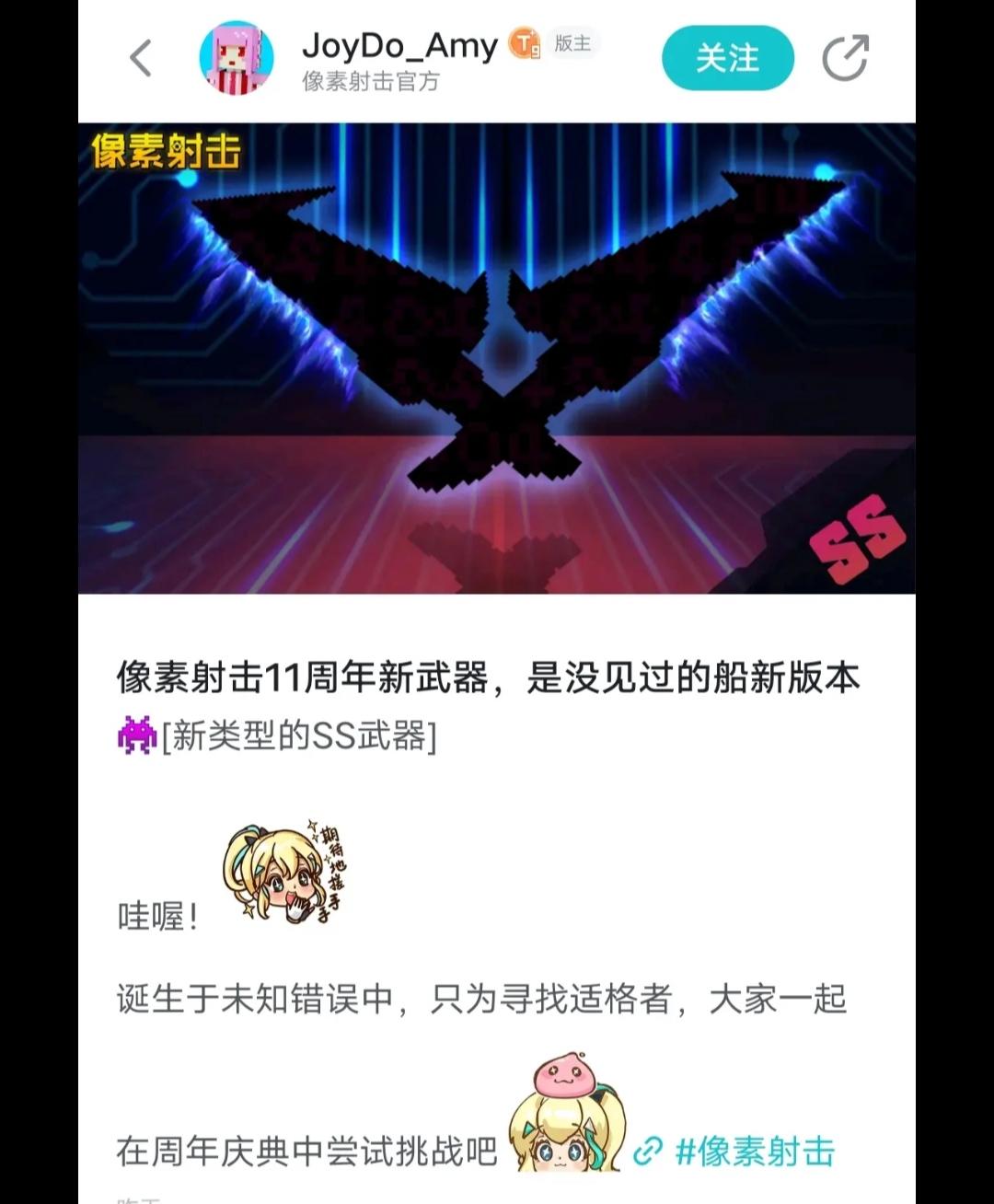 有关十一周年新曝ss的猜测