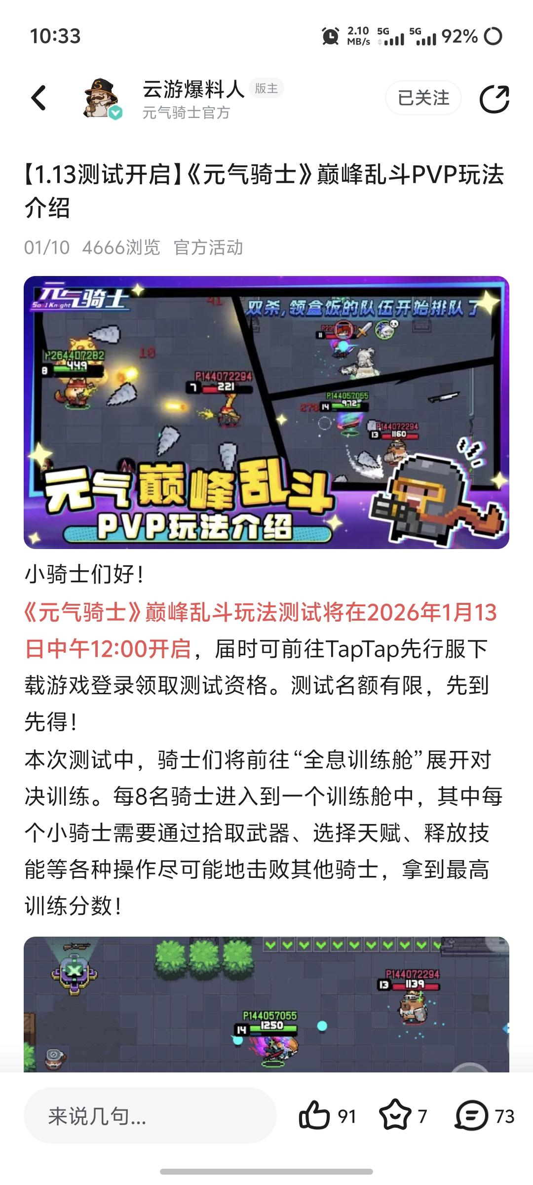 浅评一下PVP