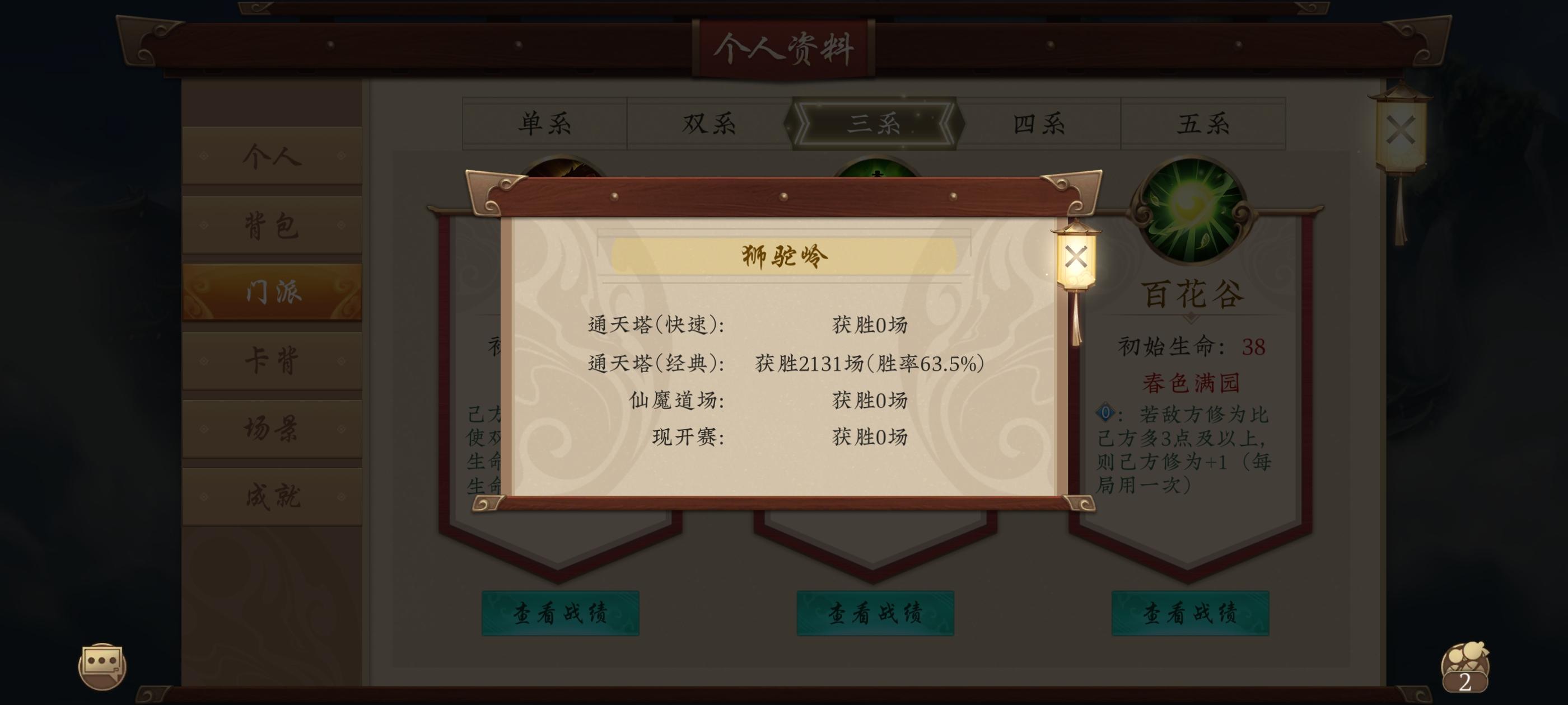 谨以此贴纪念一下我最爱的法术卡组，三系法