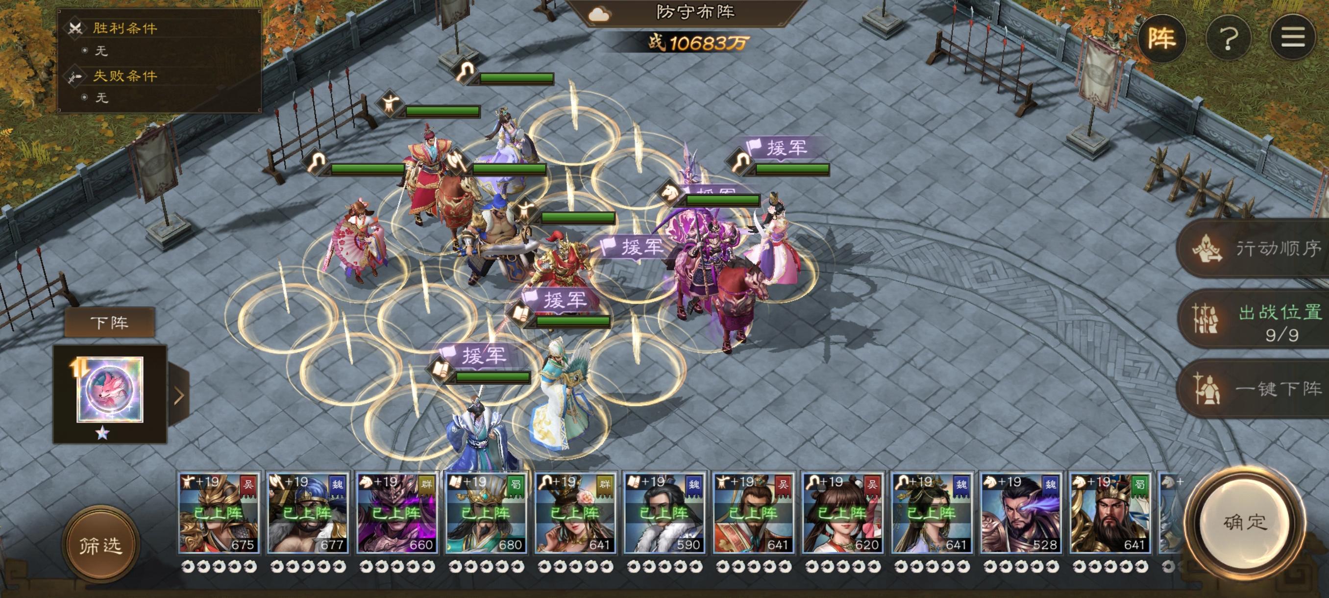 最强巅峰阵容！