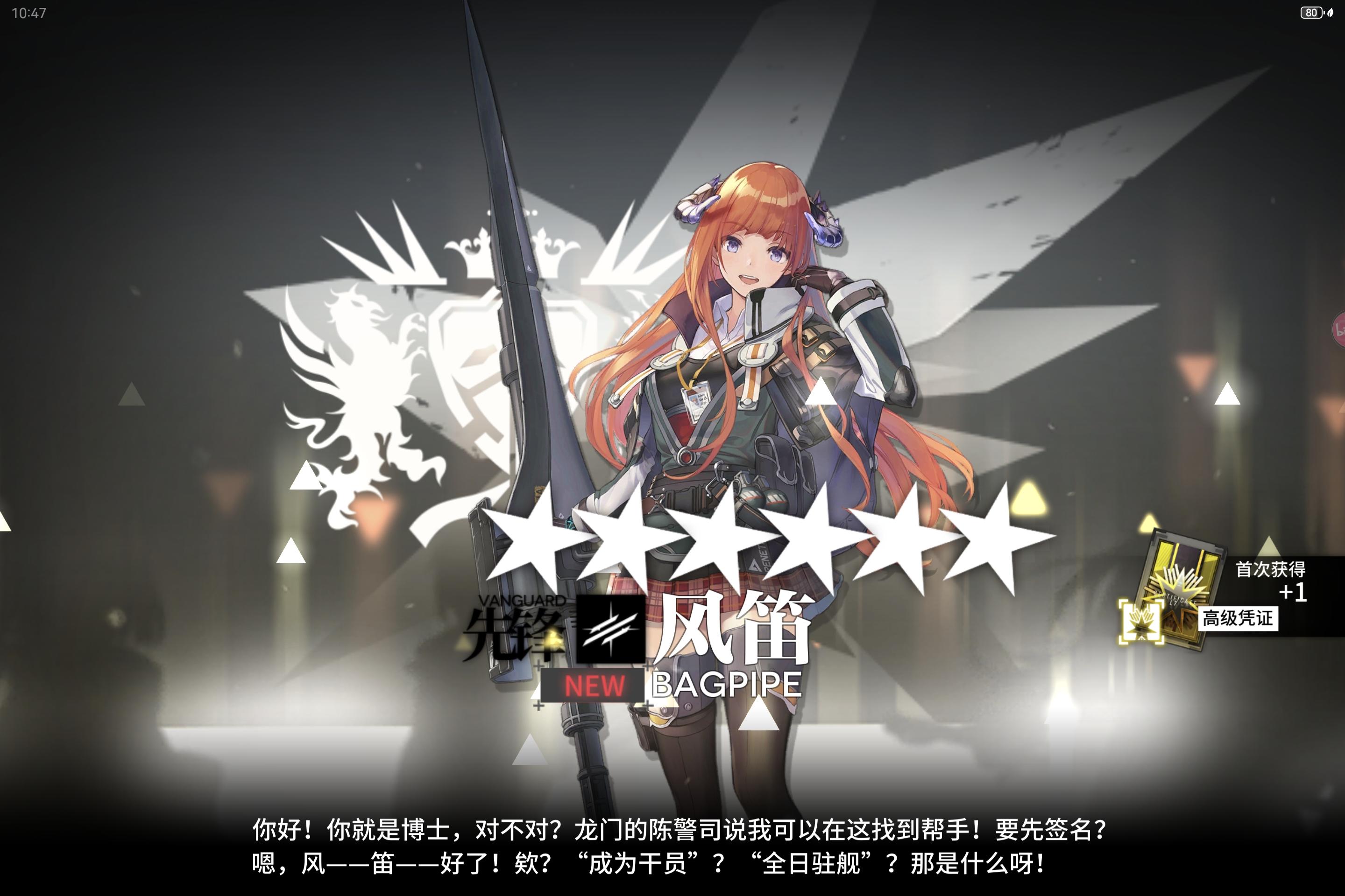 风笛现在还值得培养吗截图