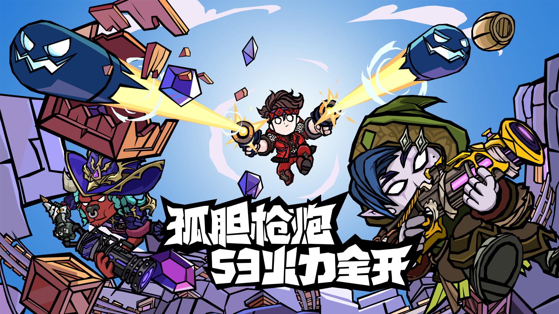 S3「硝烟」赛季一览！孤胆枪炮，火力全开