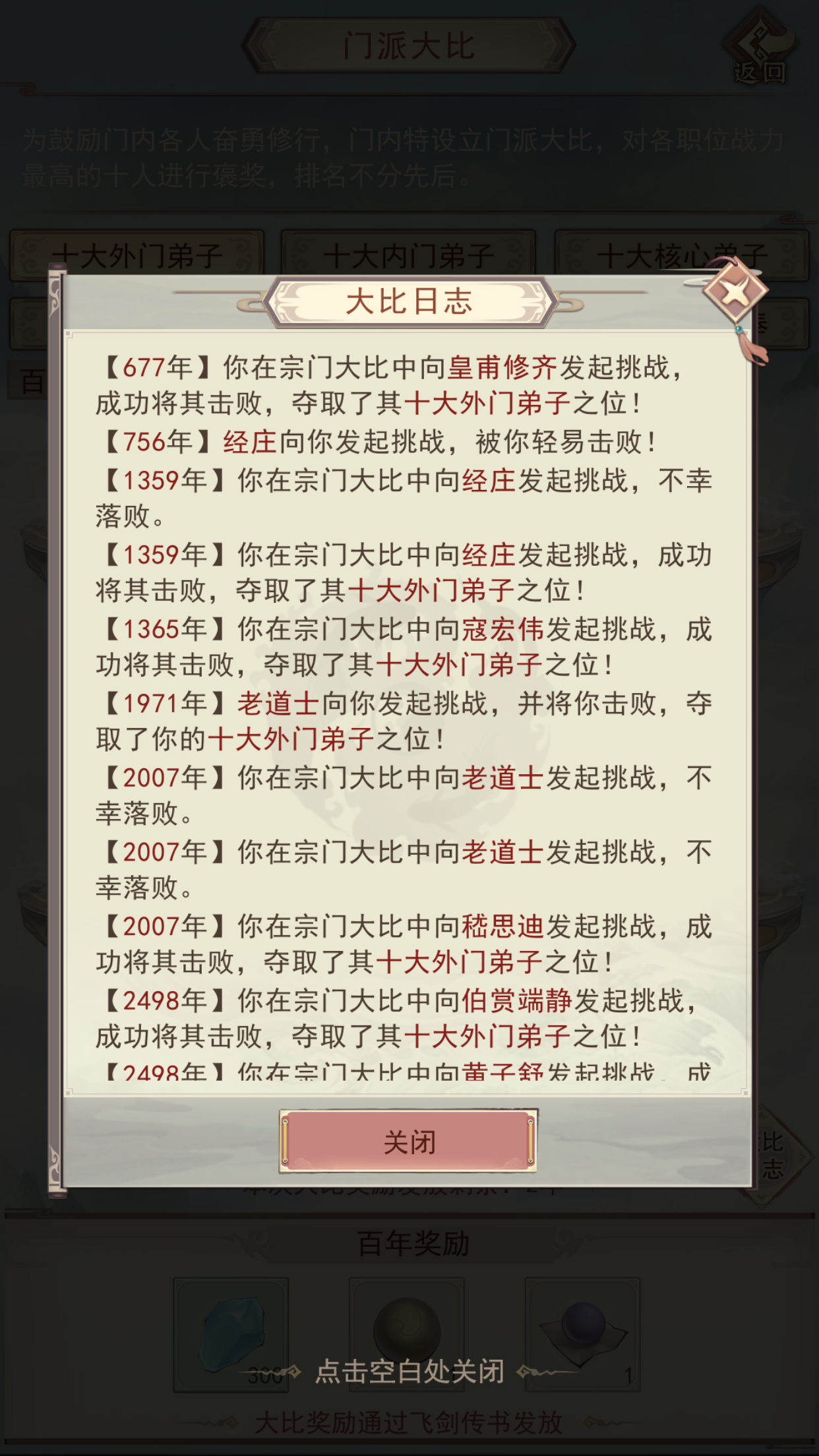 一梦三千载，练气也封神