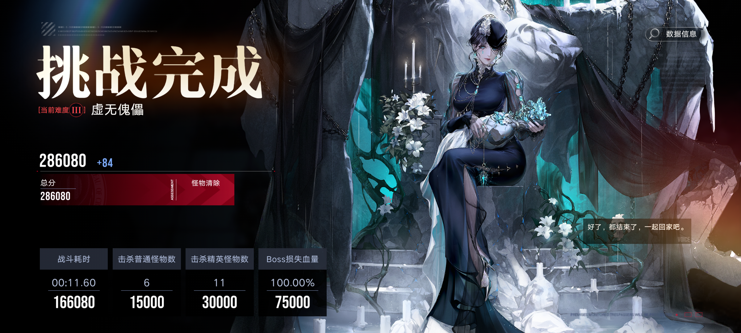 首个暗域极限分（4人1图11.60非时停极限）