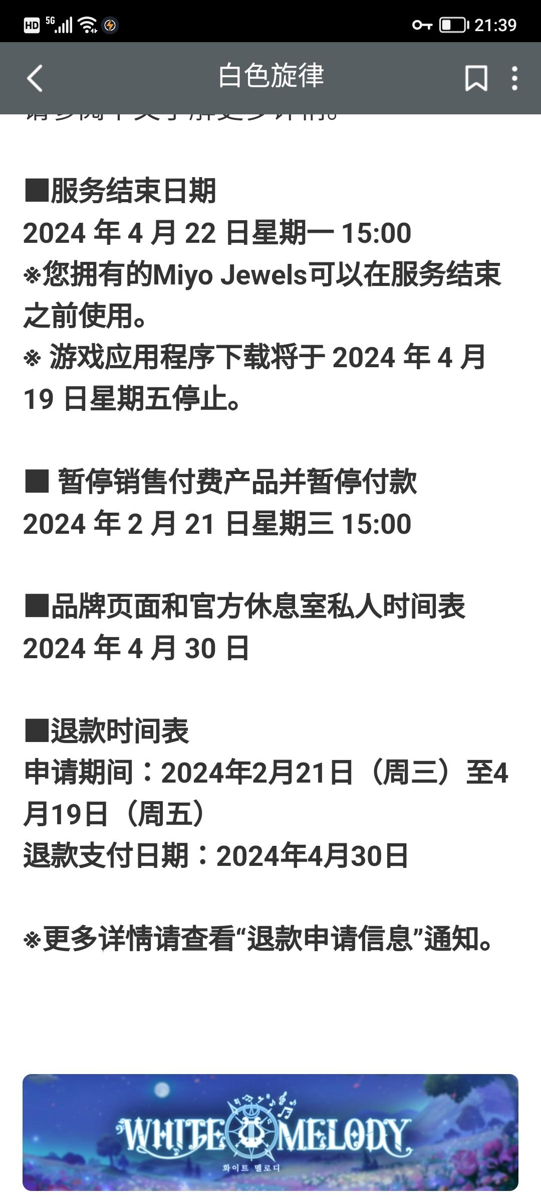 韩服宣布4.22号关服