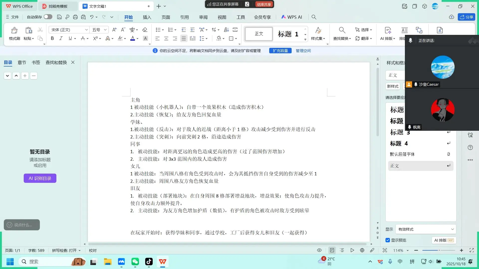 开发日志3-demo前的最后准备