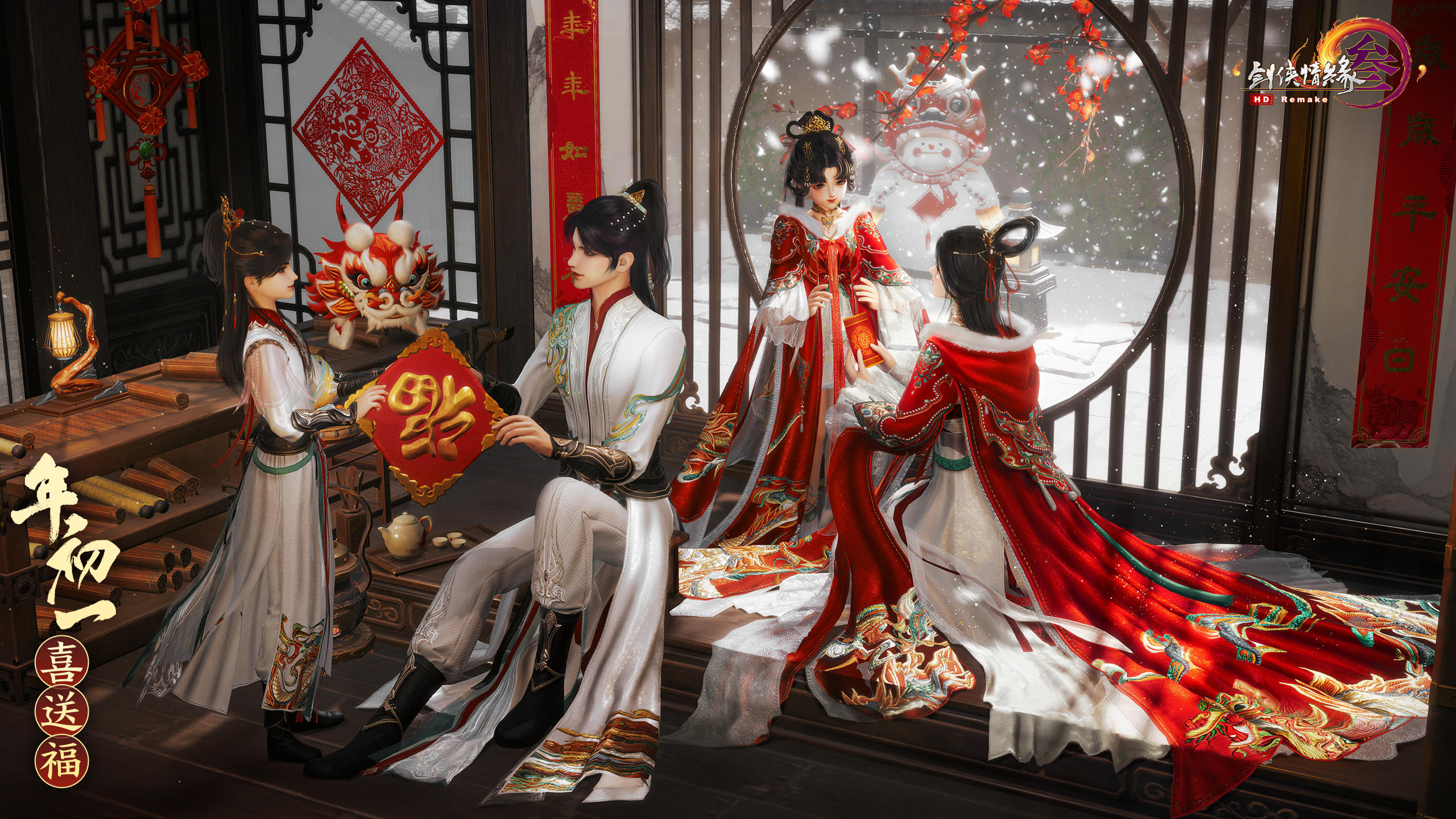 【内含福利】大年初一，喜气洋洋迎新春！