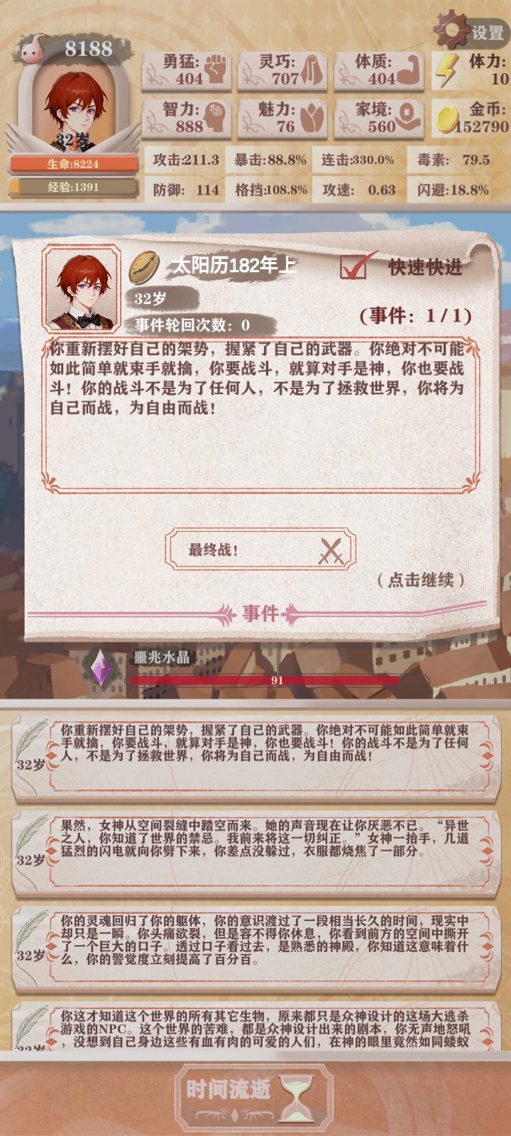 御三家，无伤干女神