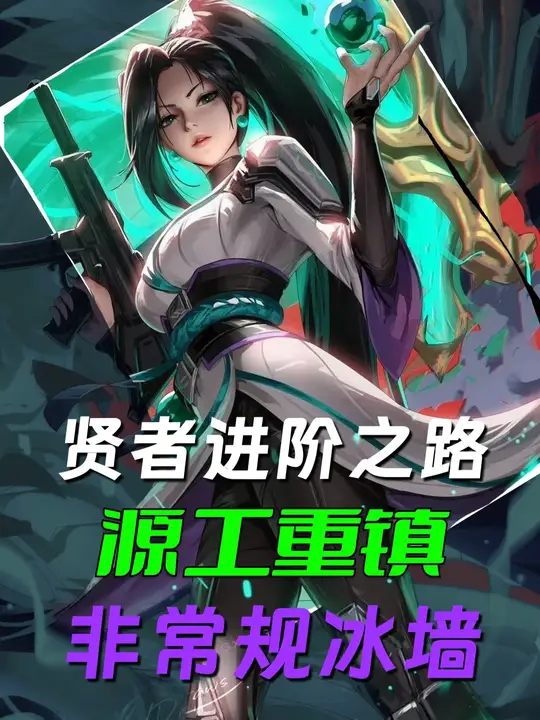 源工重镇进攻方AB点教学