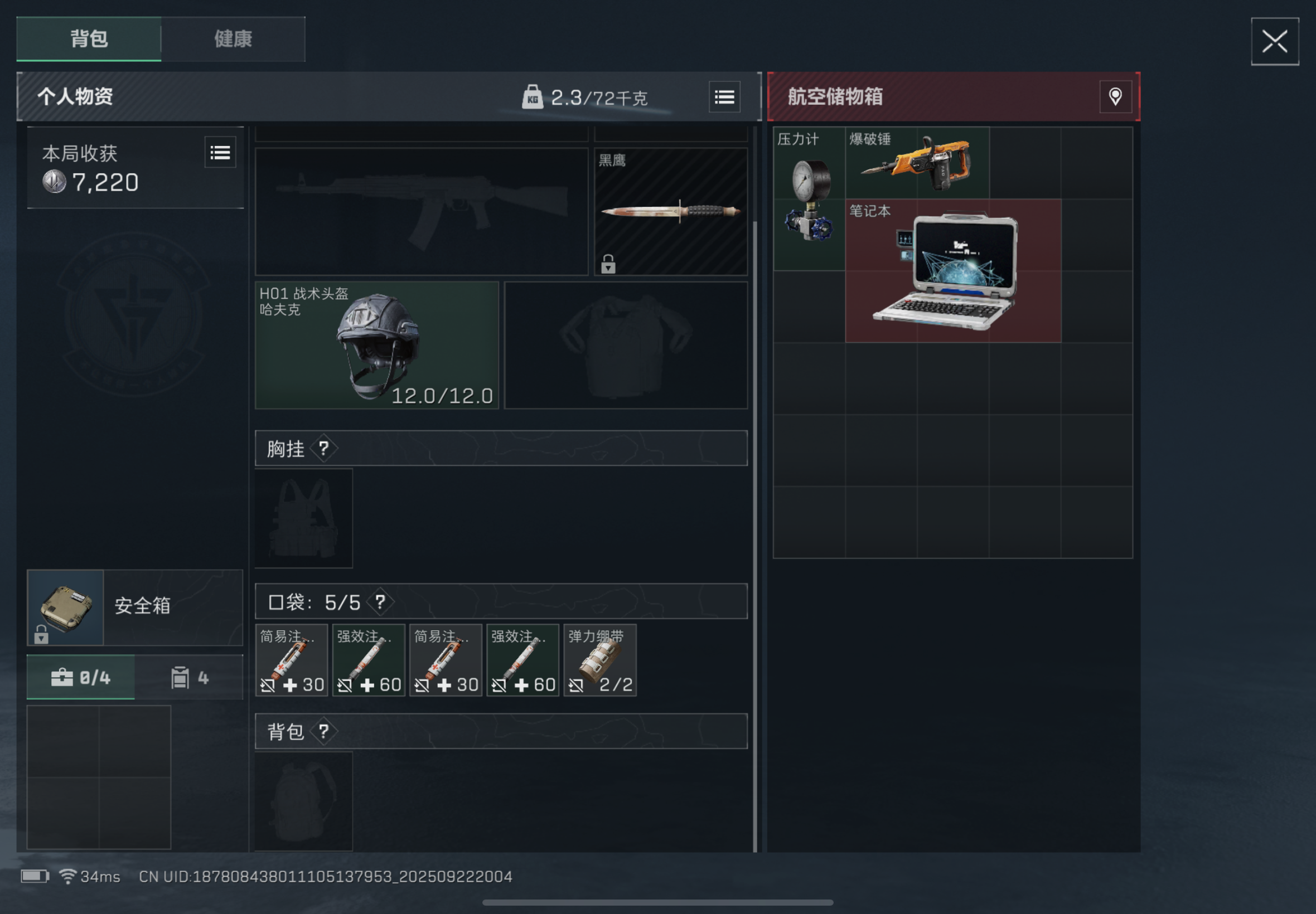 普坝跑刀仔的无力感截图