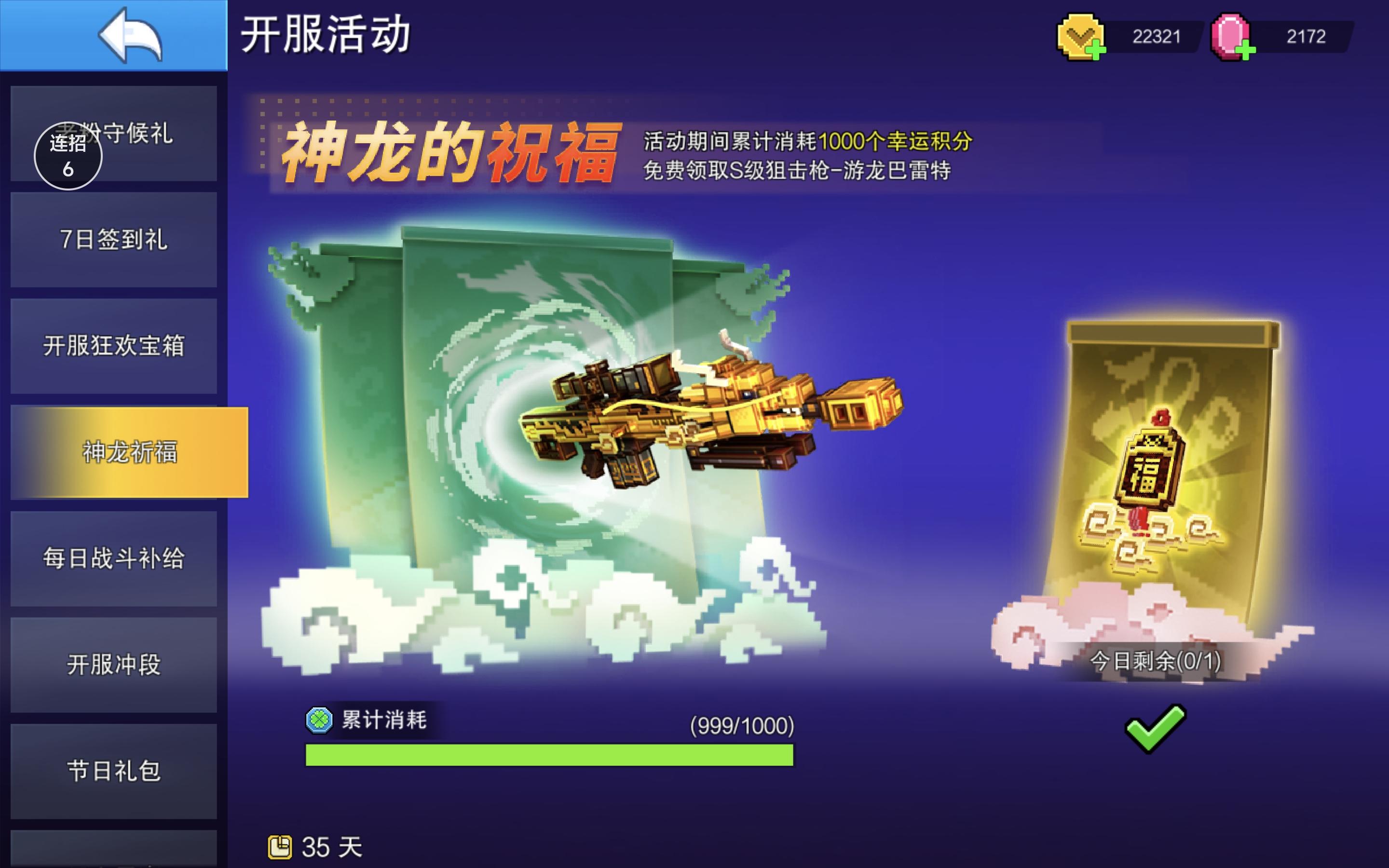 狙击枪已经被游龙巴雷特垄断了🤔