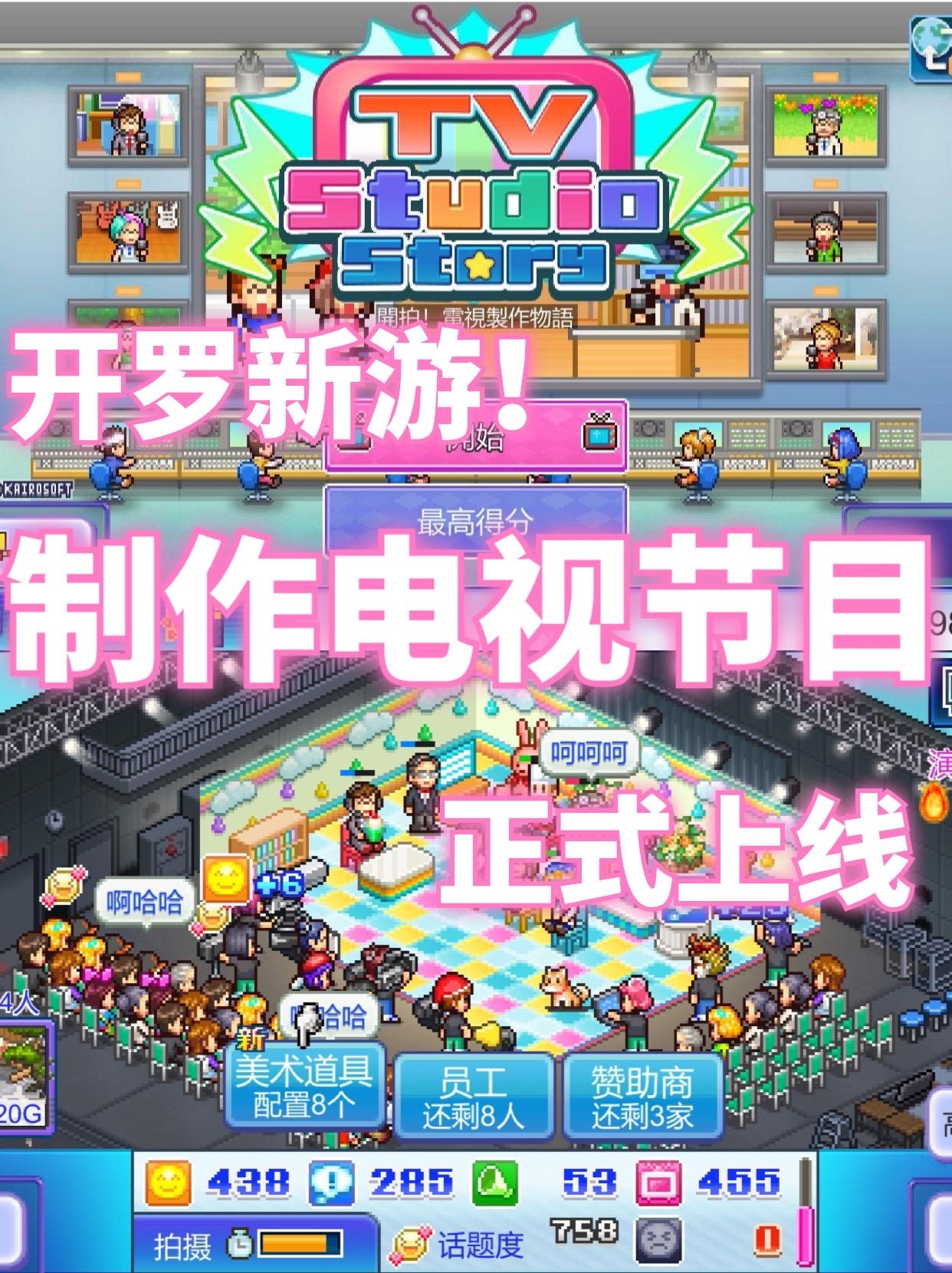 开罗新游上线🥰最好的妇女节礼物