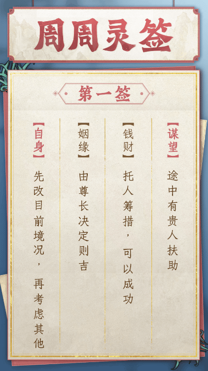 【周周灵签】新周新篇章！探秘你的小角落