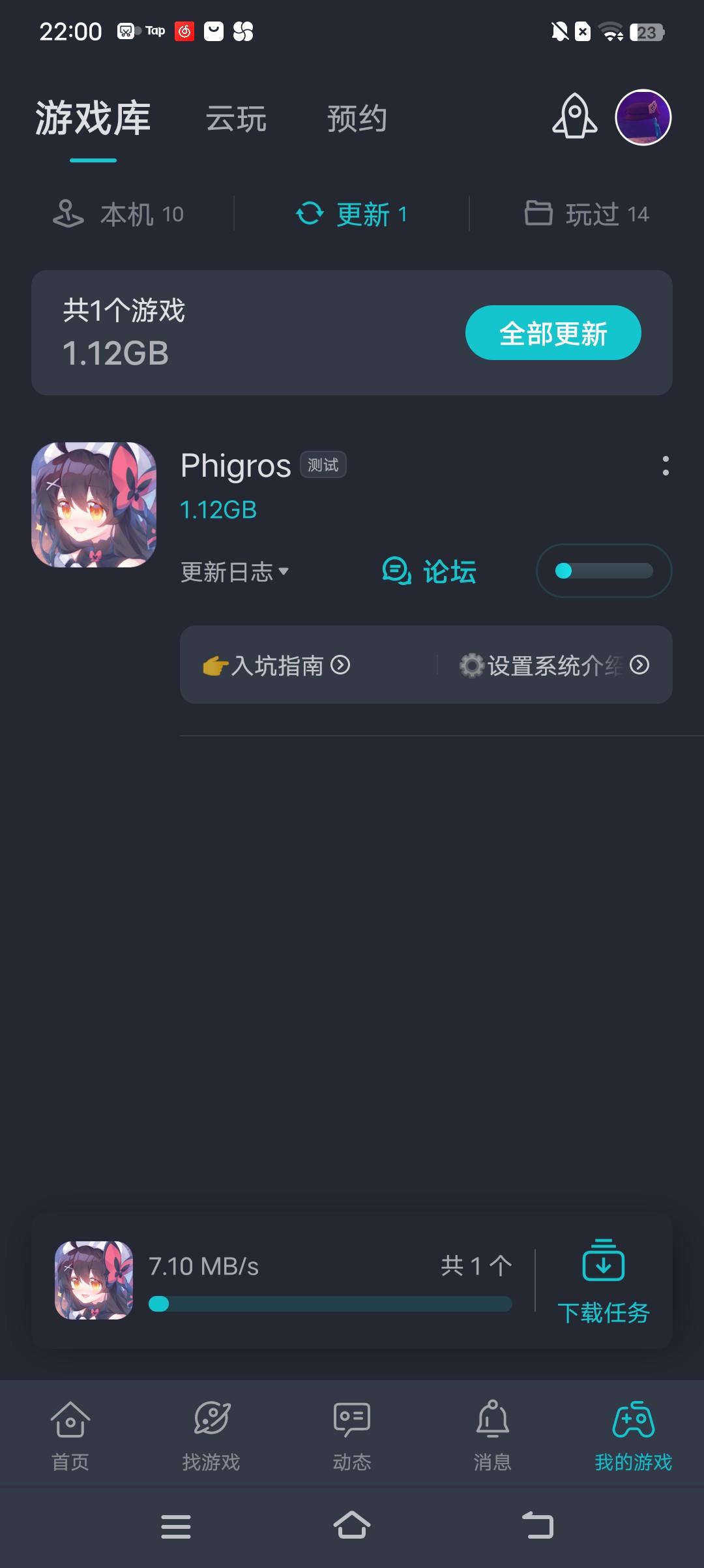 TapTap