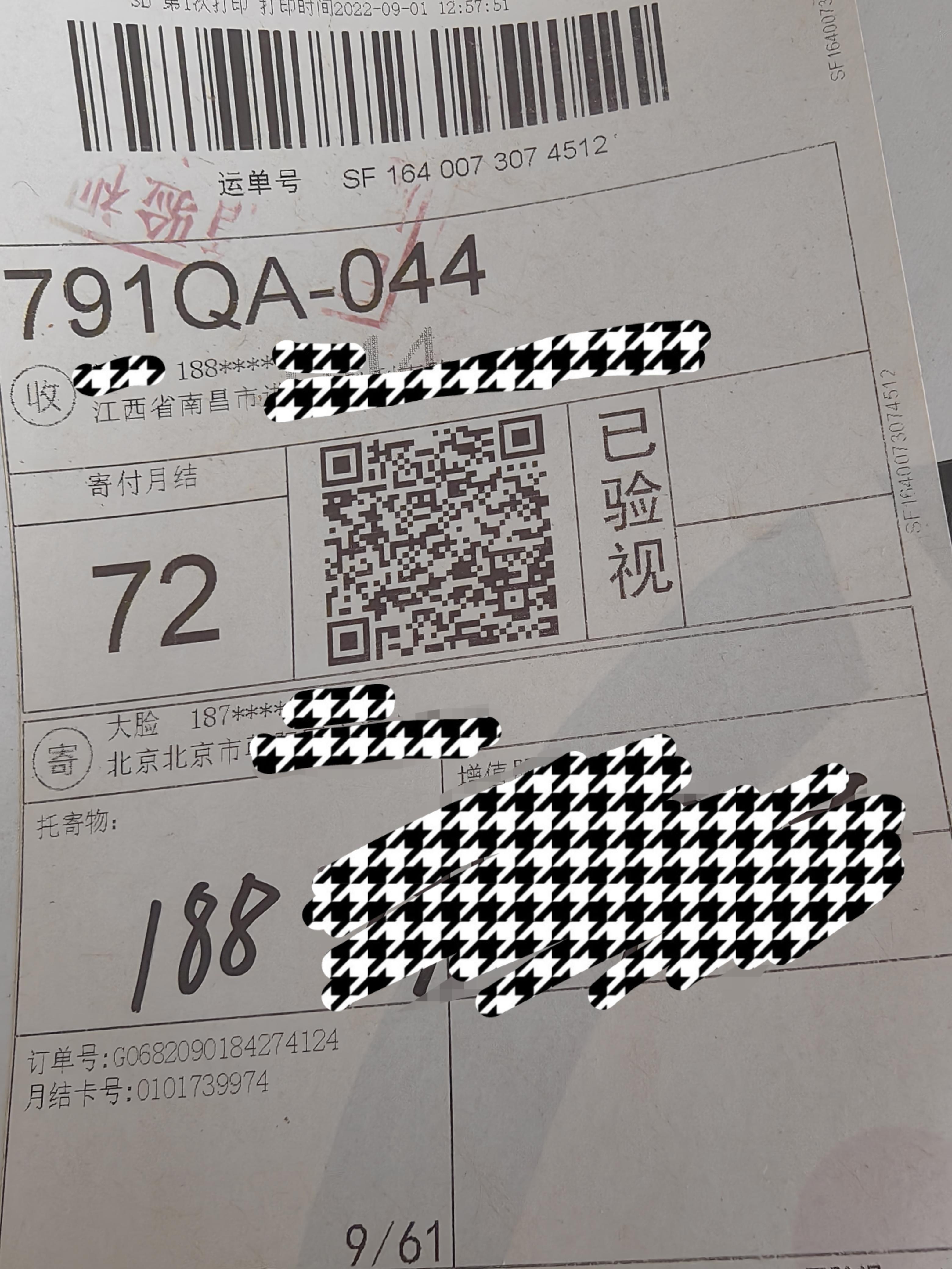 翻到以前牢汐送的快递了（最爱牢汐的一集）