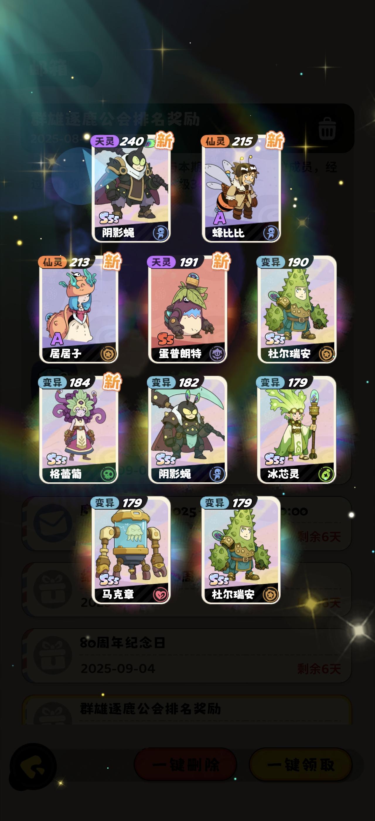 纪念一下内测时候截图