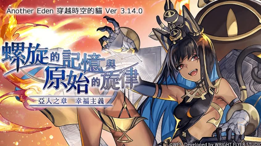 【攻略】外传-『螺旋的记忆与原始的旋律 -亚人之章 幸福主义- 』