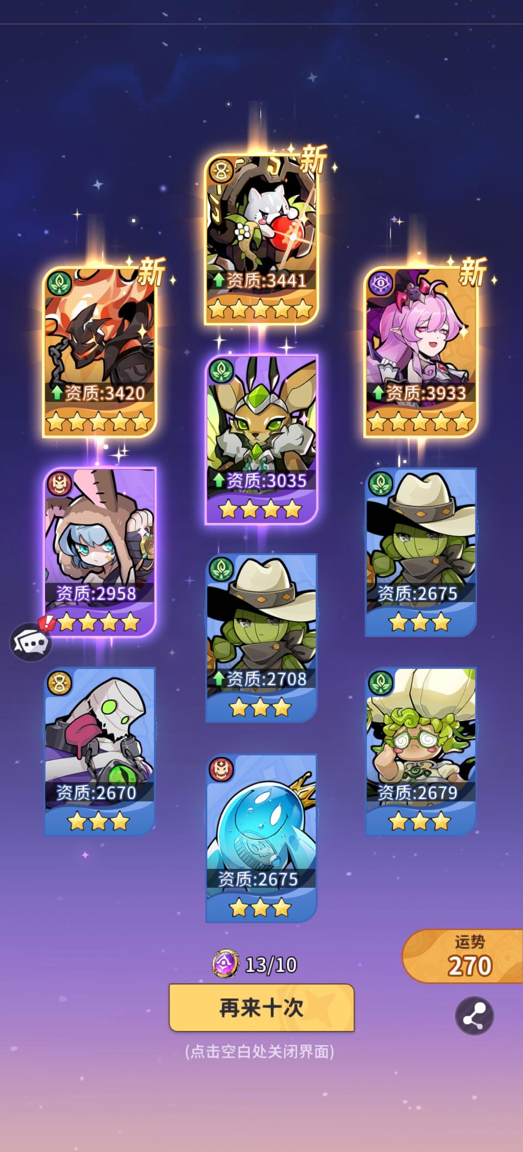 关于近两天新服开服的时间预测