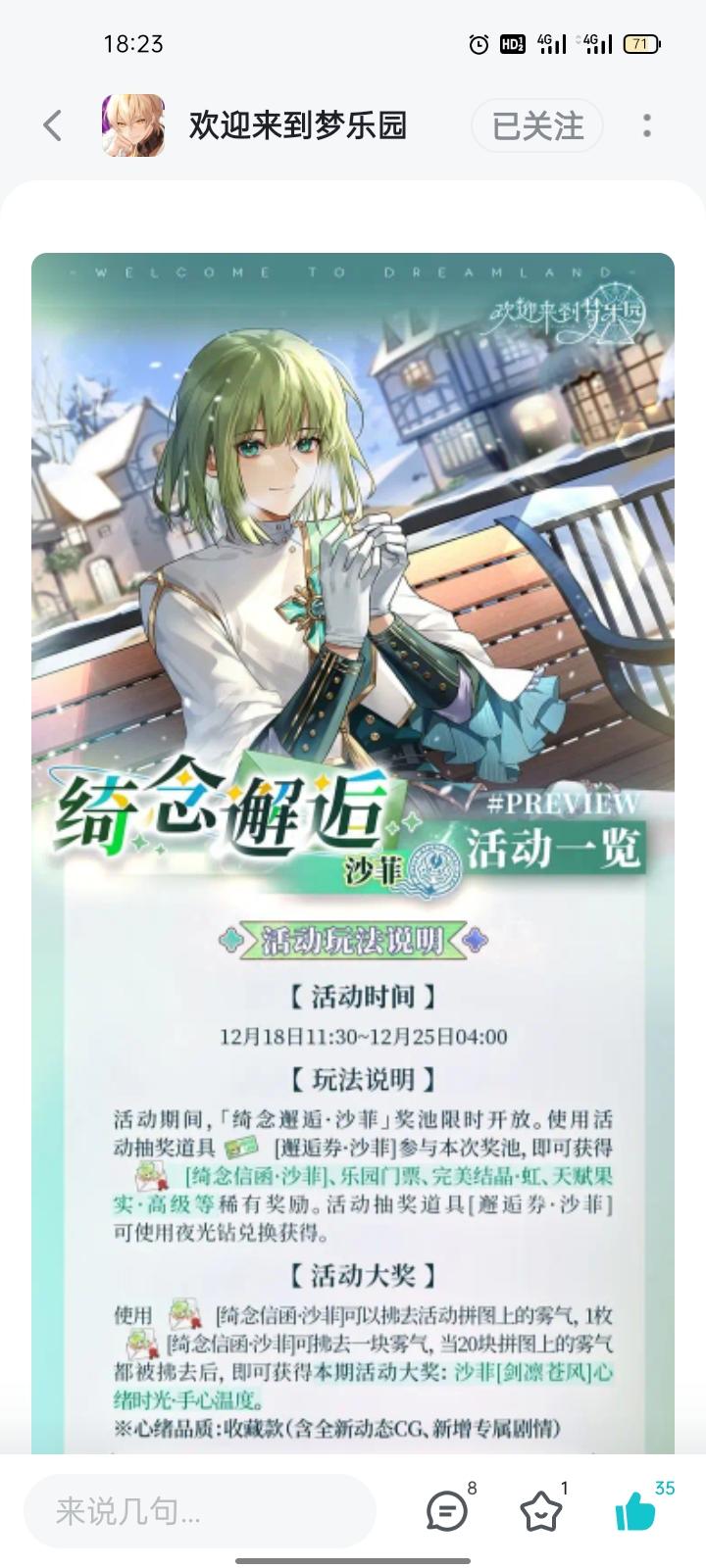 请问此活动大家碎了多少钻