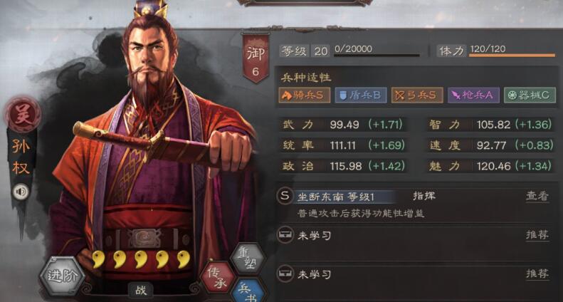 三国志战略版孙权T0点火队，白板杀满红太尉三仙!