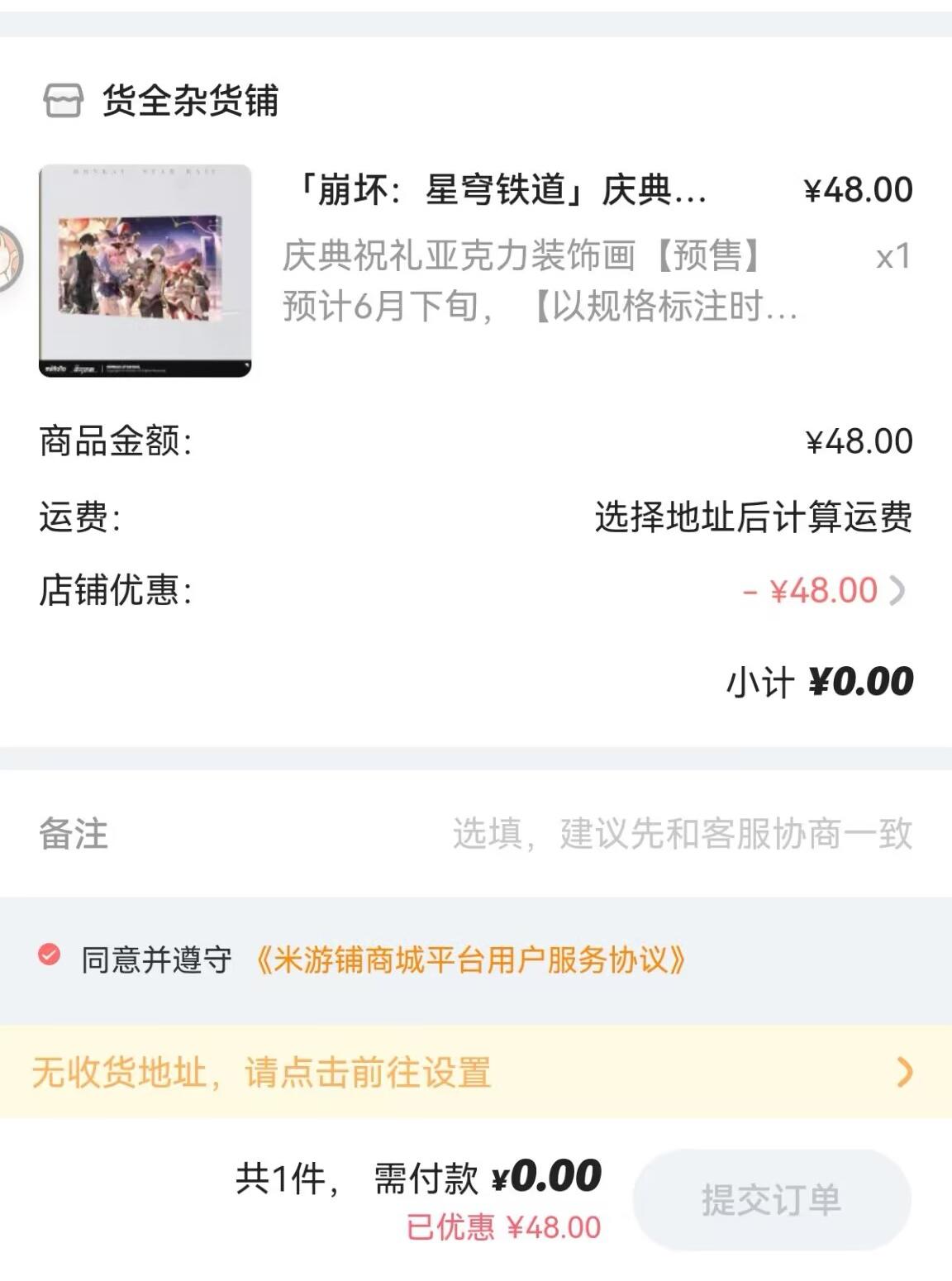 星铁活动免费送东西？