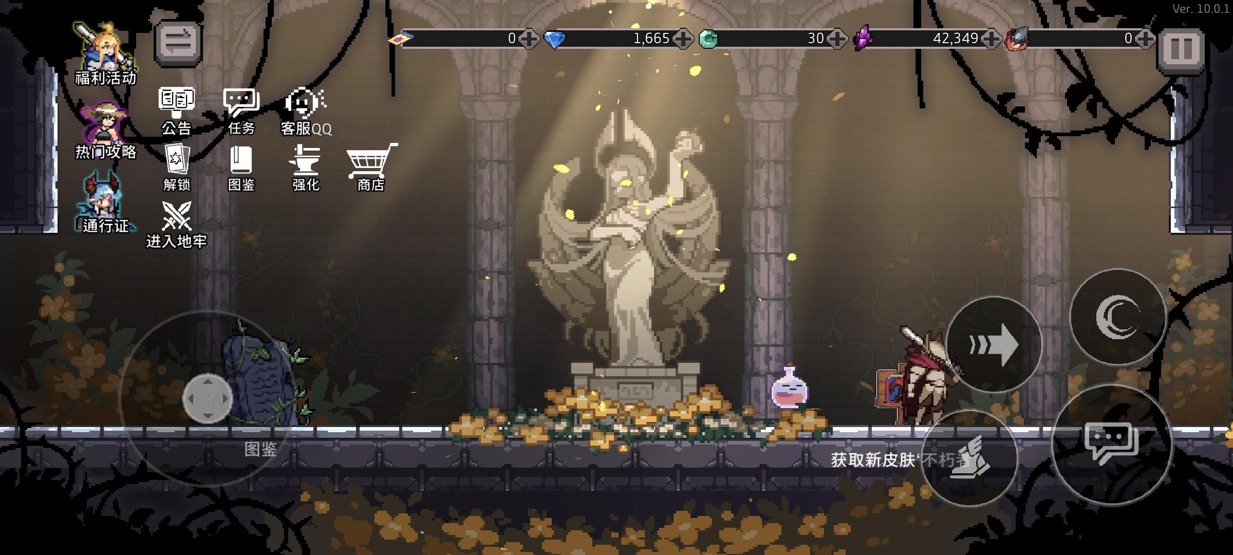 守护者‘不朽者’皮肤首次登场！