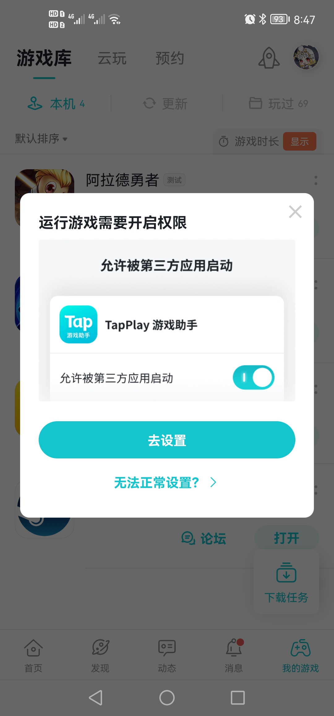 TapTap