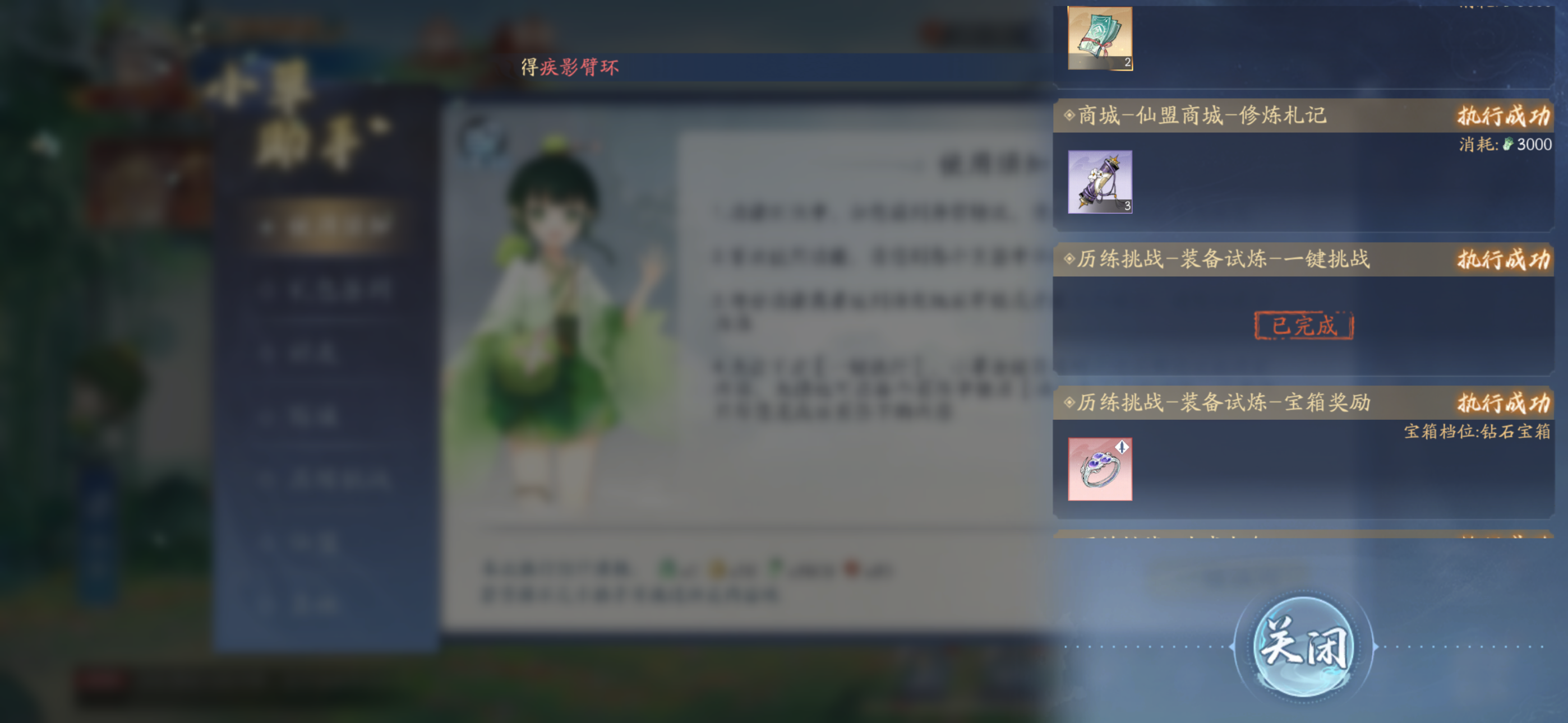 10月2日收益(入坑830天)