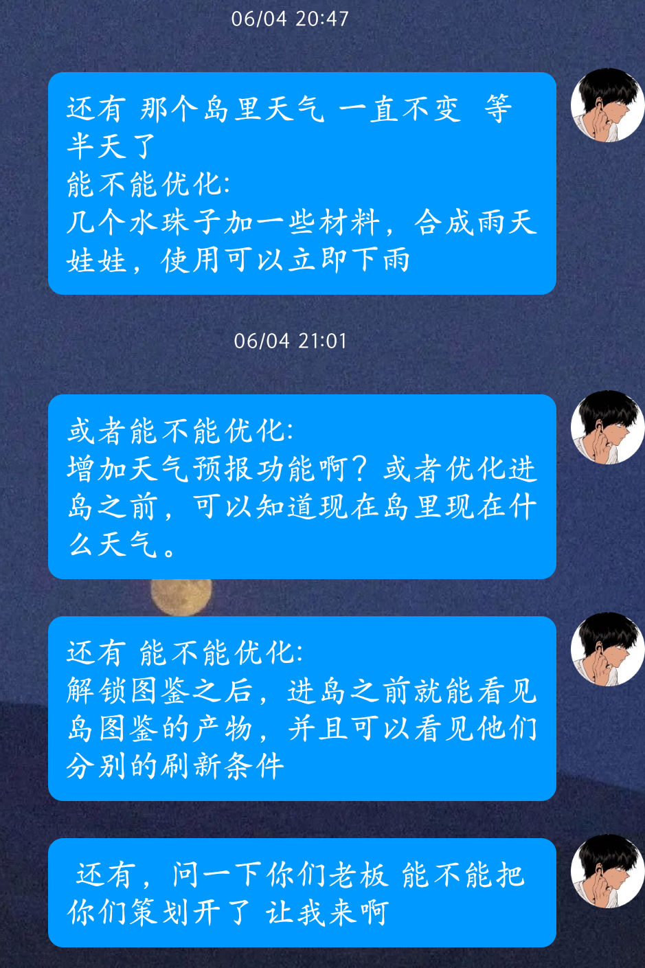 期待优化（没怎么看到的问题）