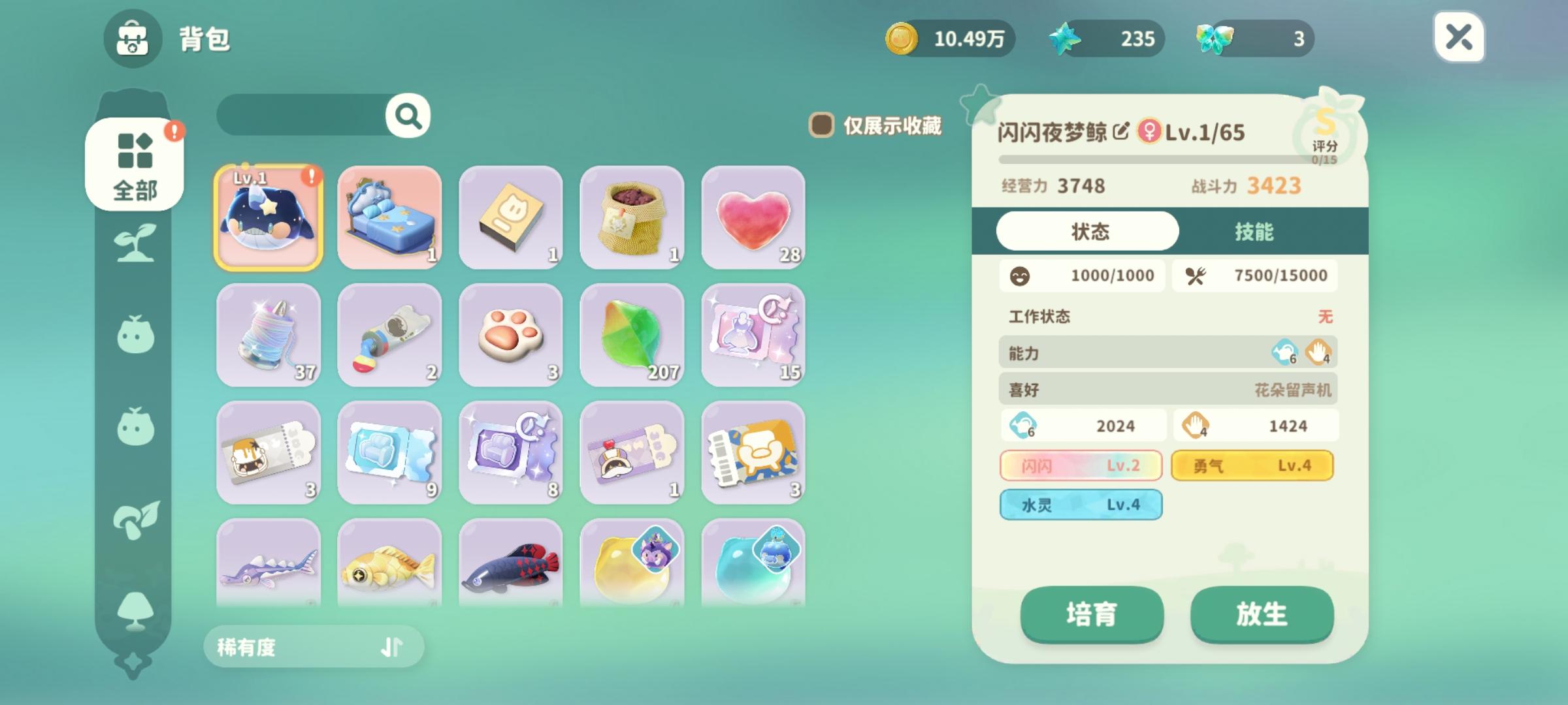 关于我一天出了三只闪闪这件事截图