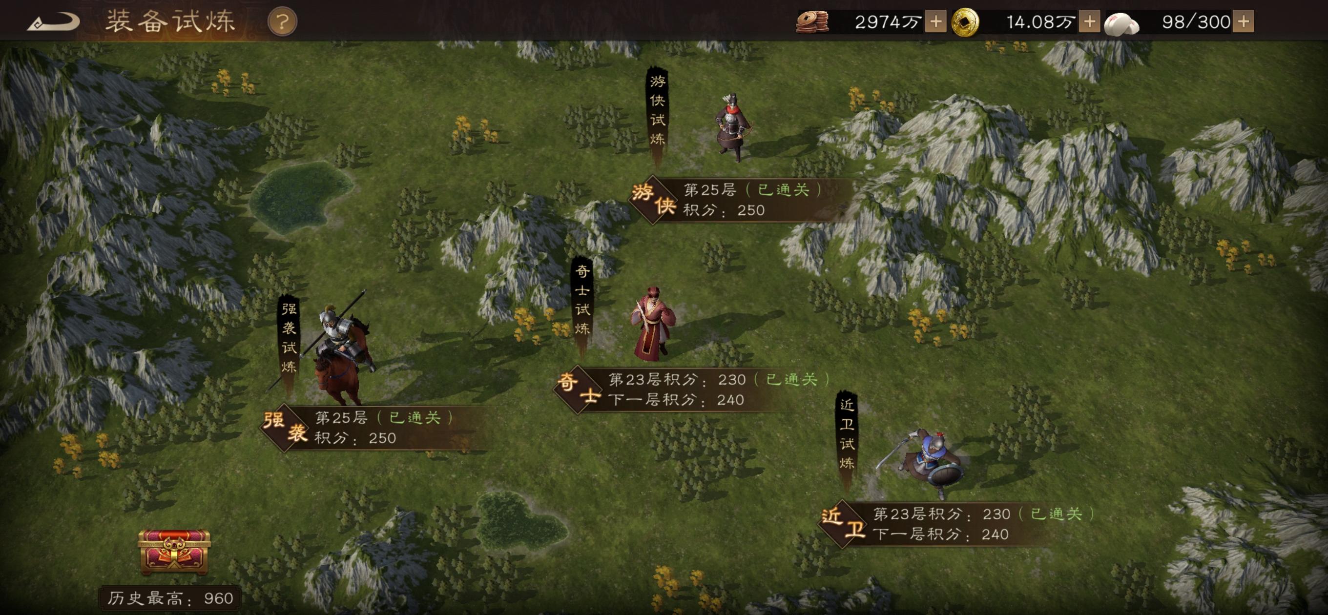 全网最低投入（吕布+关银屏+程普）过强袭装备试炼25