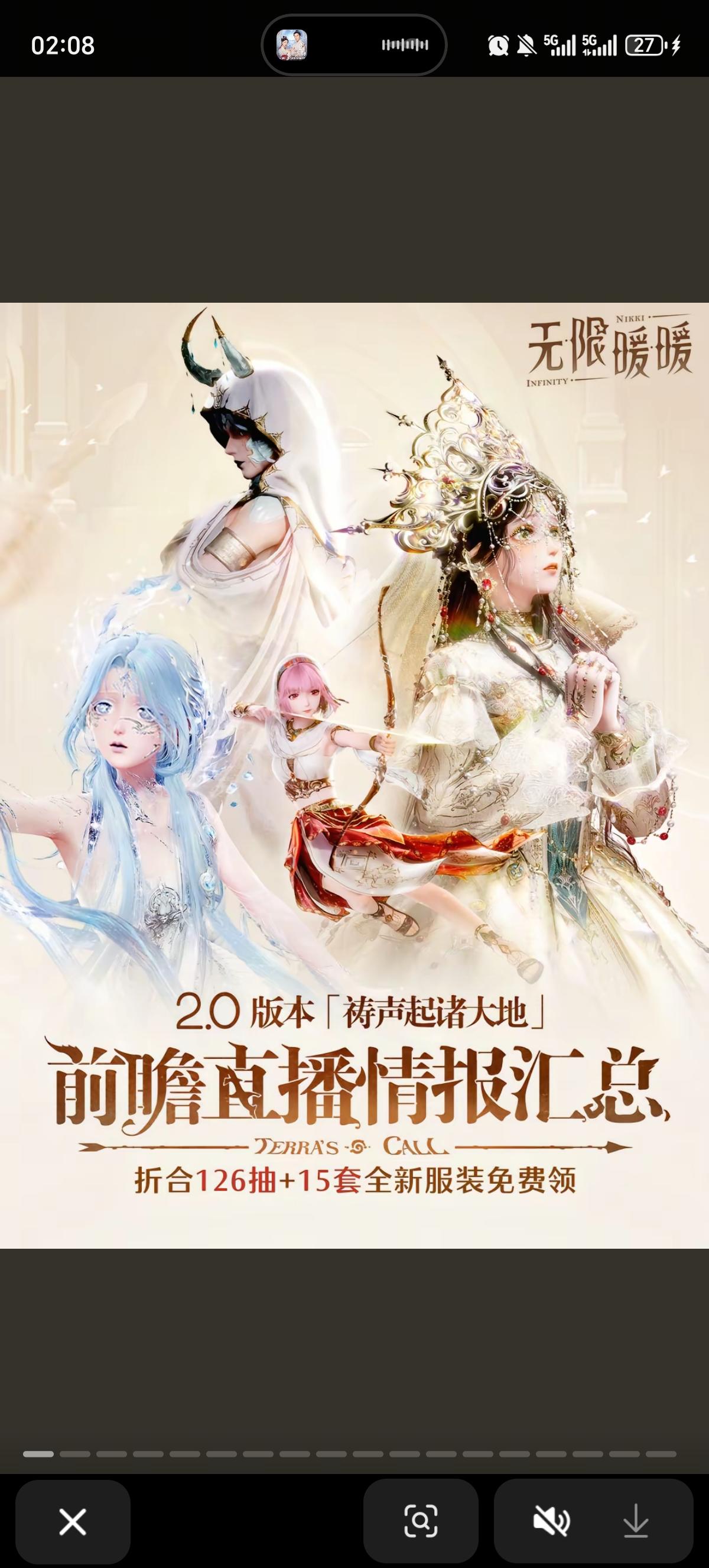 看2.0服装预告感受（个人观点）