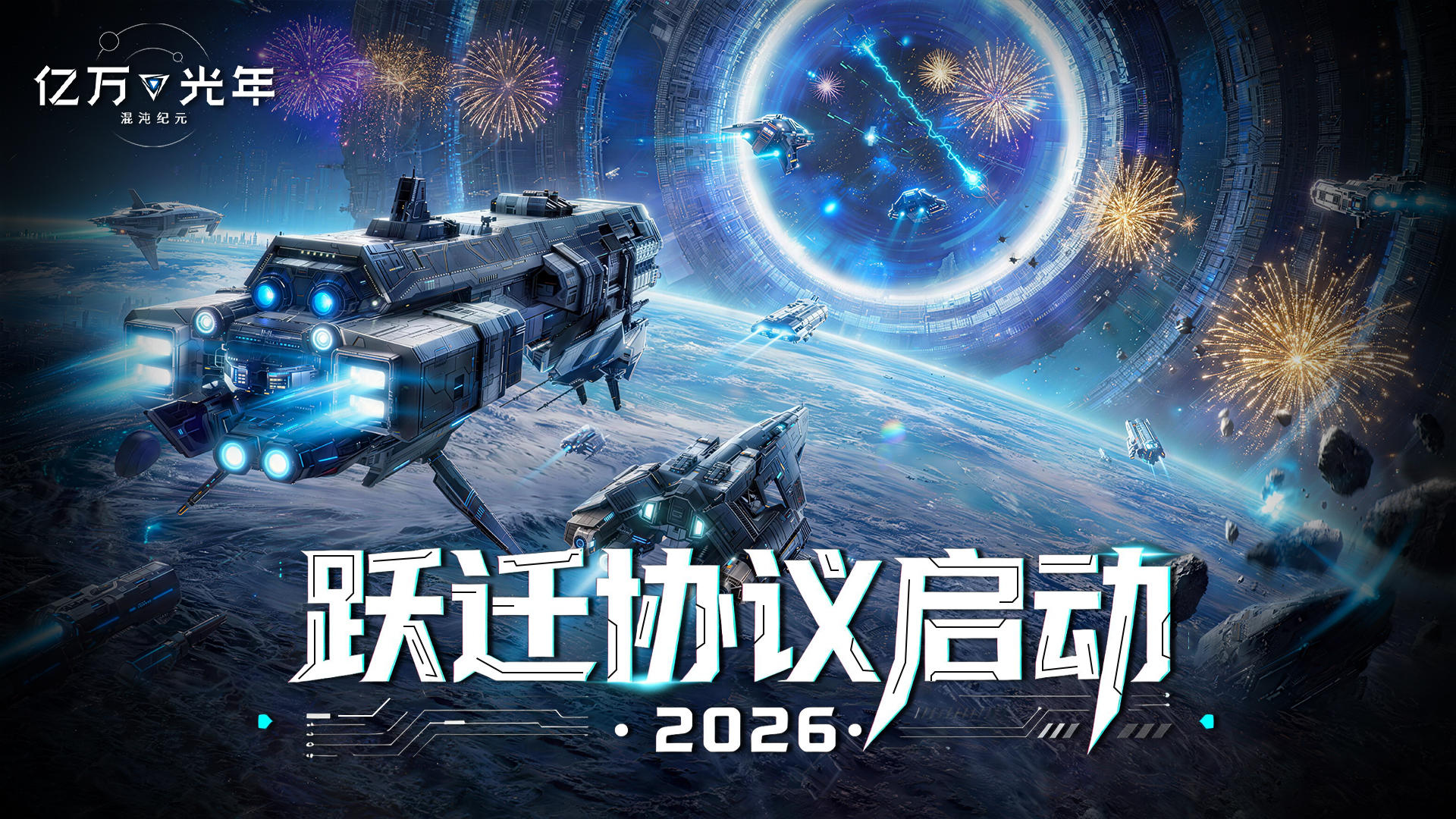 辞旧迎新，共筑未来!跨年优化反馈征集，许愿2026赢京东卡!