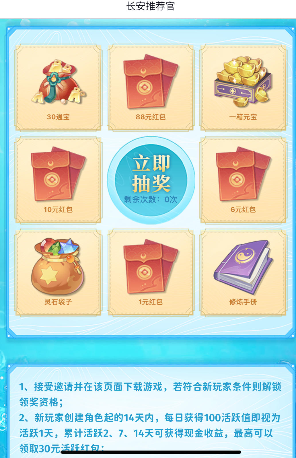 萌新入坑必看！官方最新白嫖福利活动来啦！