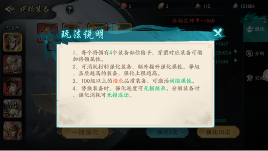 S0赛季丨装备系统「获取与突破」既能升品，还能搞词缀！