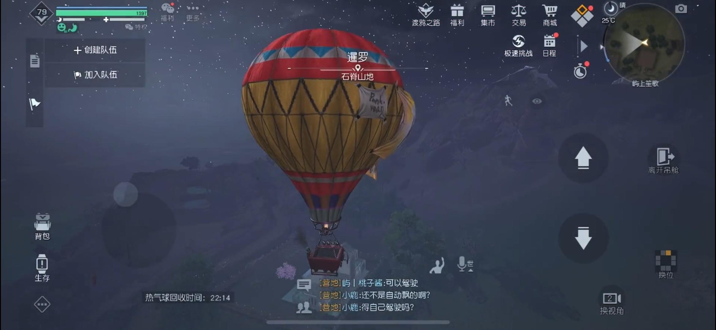 【热气球大片】最美的风景都在路上